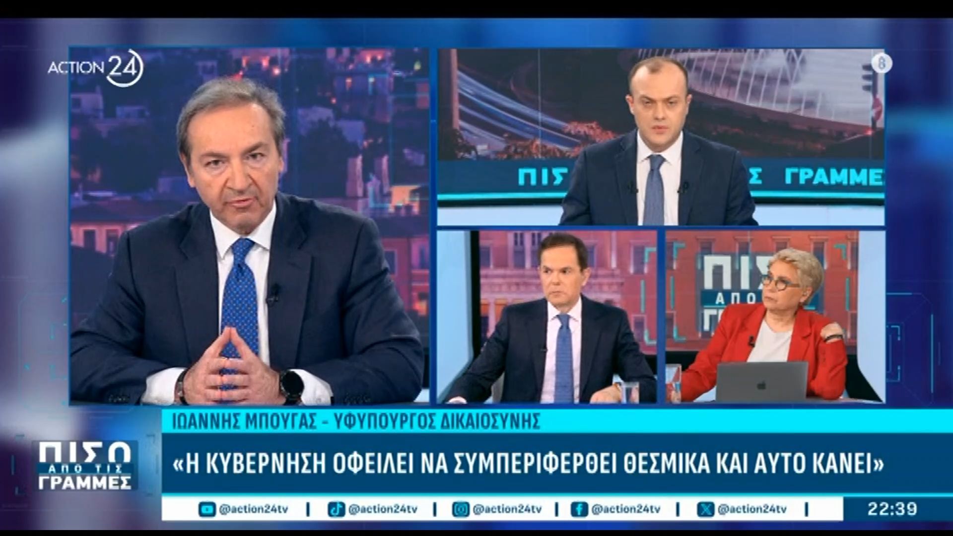 Ι. Μπούγας: «Δεν μπορεί να είμαστε εγκλωβισμένοι σε μια δικογραφία του ΟΠΕΚΕΠΕ»