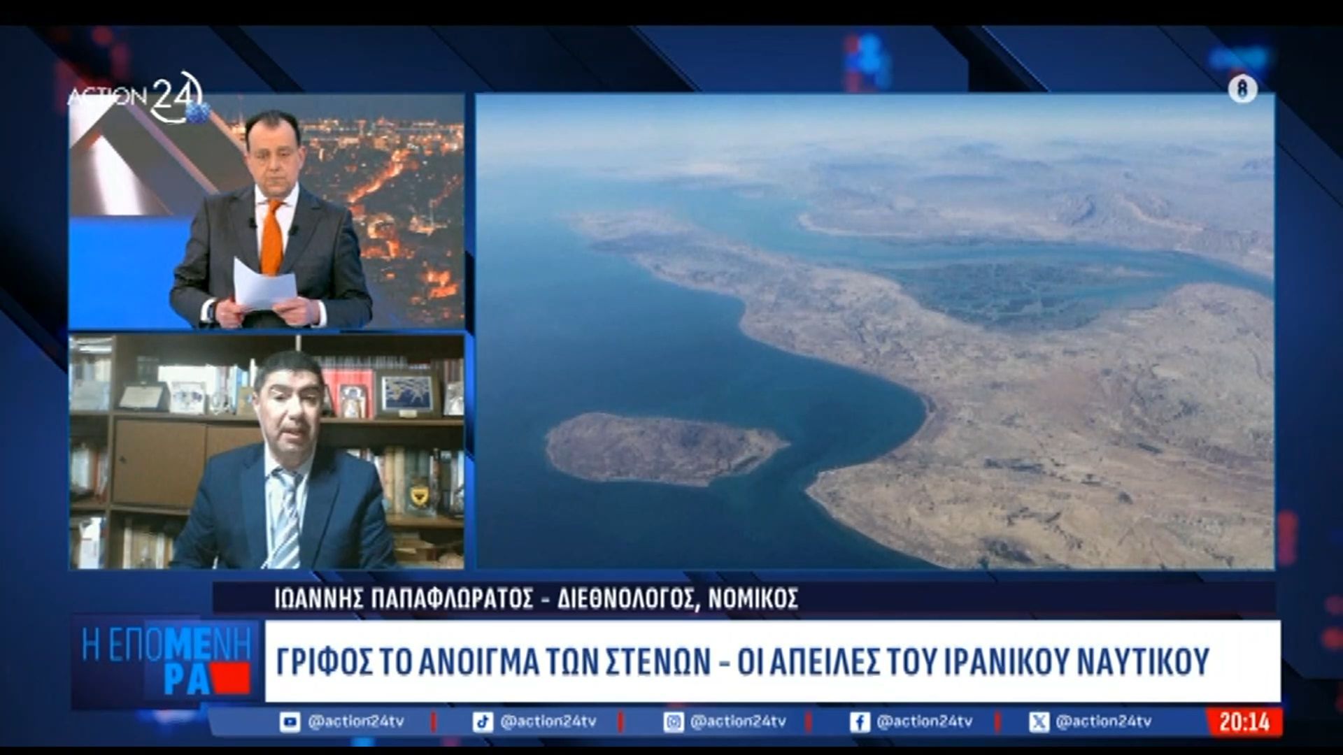 Ι. Παπαφλωράτος: Οι τέσσερις εκδοχές της εκεχειρίας ΗΠΑ – Ιράν