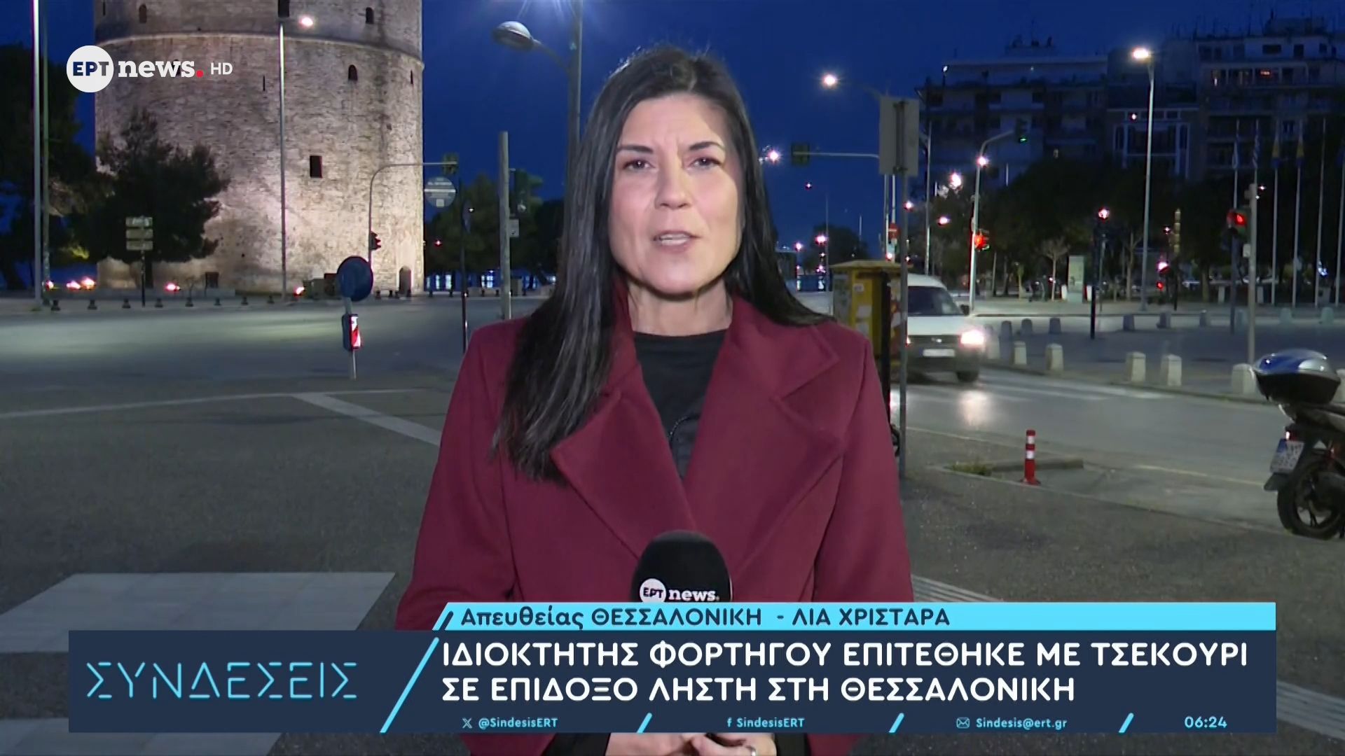Ιδιοκτήτης φορτηγού επιτέθηκε με τσεκούρι σε επίδοξο ληστή στη Θεσσαλονίκη