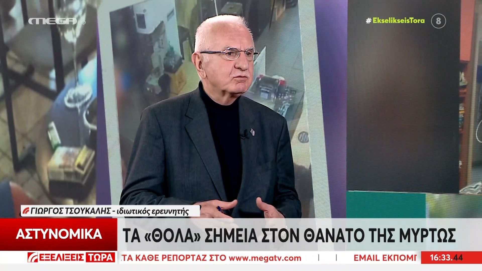 Ιδιωτικός ερευνητής: «Αντιμετώπισαν τη Μυρτώ σαν αν είναι αναλώσιμη»