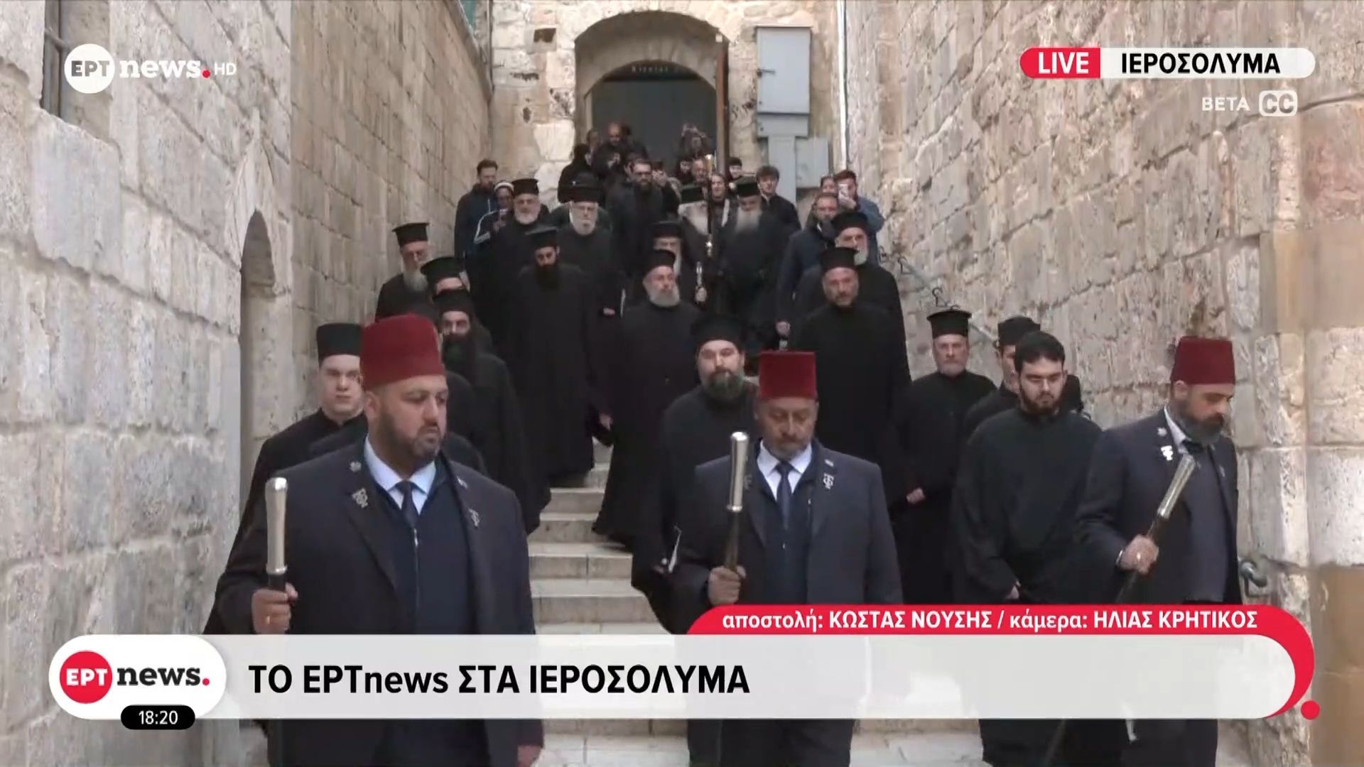 Ιεροσόλυμα: 2750 άτομα με βραχιολάκι σήμανσης στον ιερό ναό της Αναστάσεως