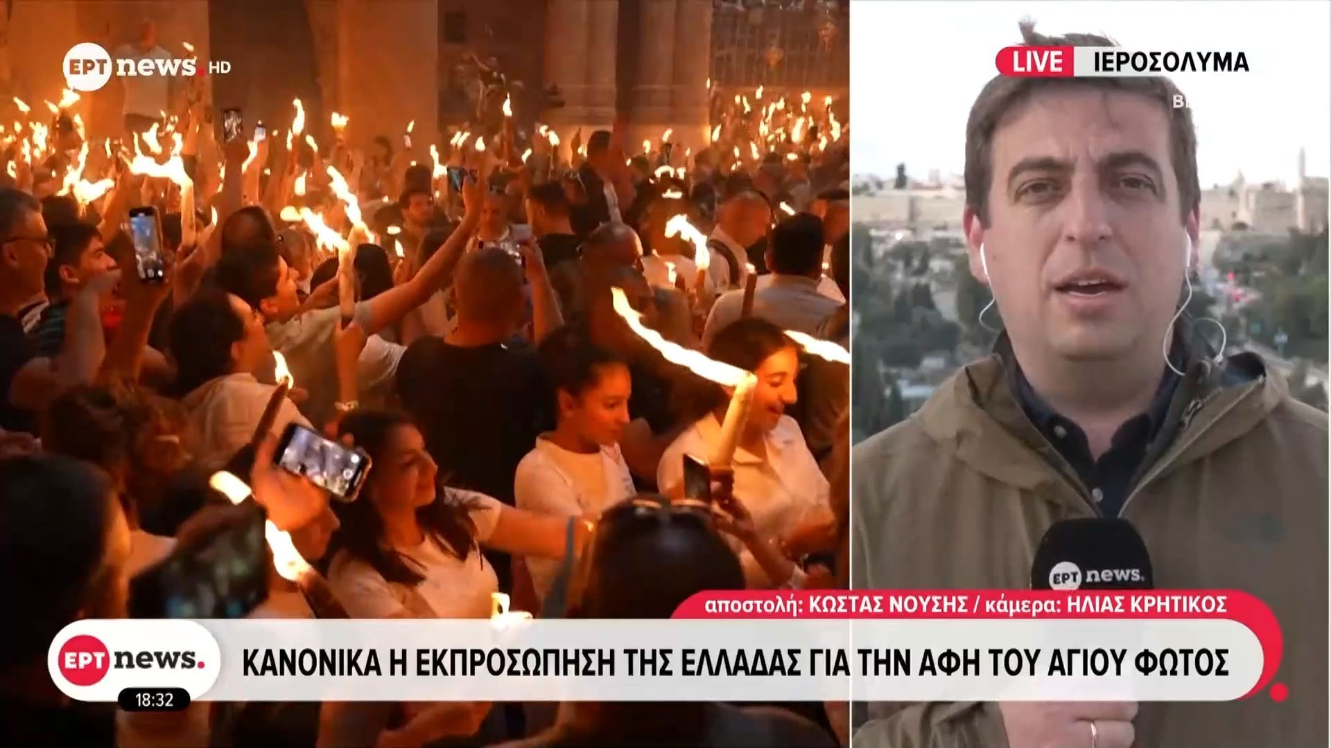 Ιεροσόλυμα: Κανονικά η εκπροσώπηση της Ελλάδας για την αφή του Αγίου Φωτός