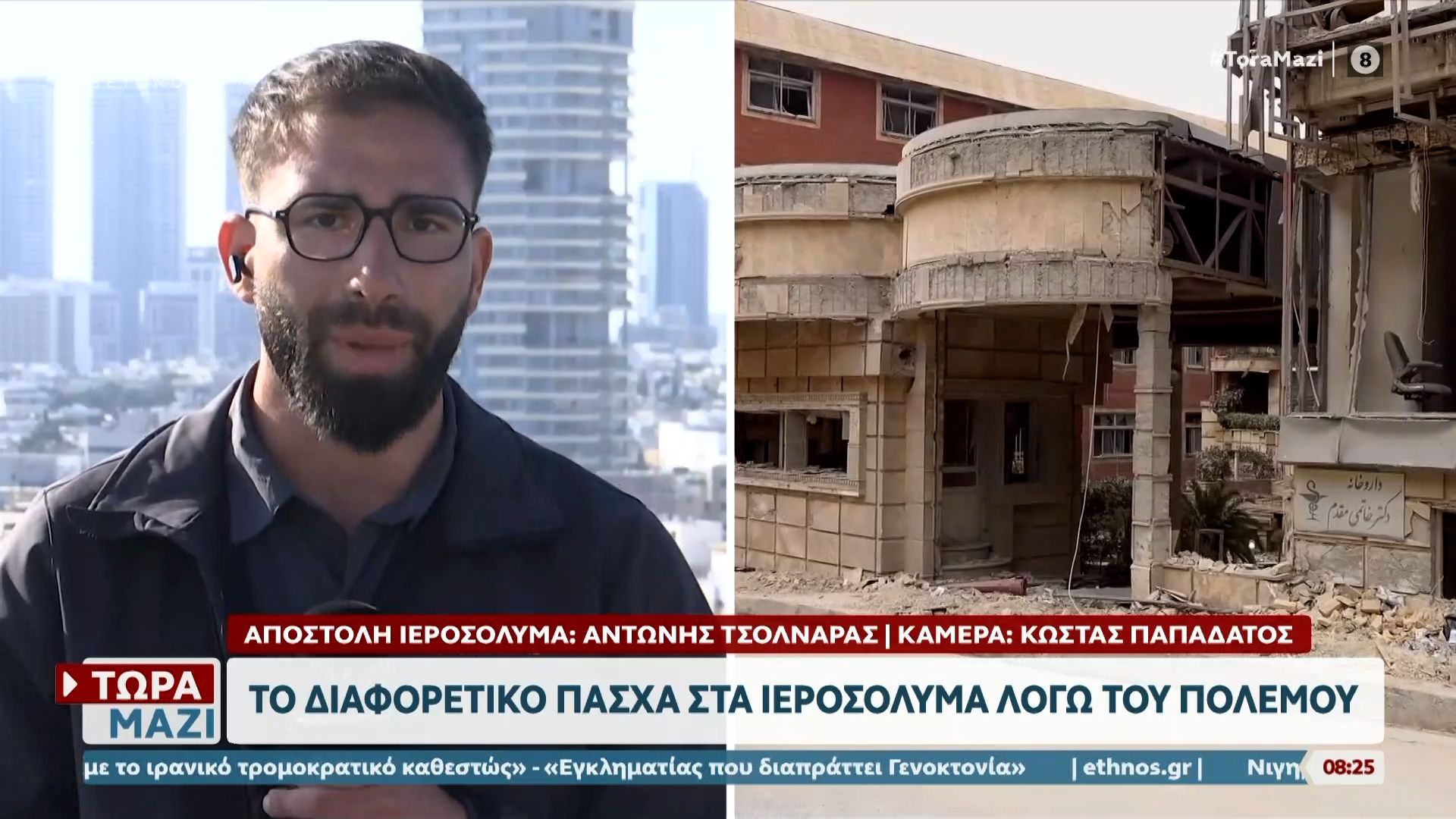 Ιεροσόλυμα: Το διαφορετικό Πάσχα λόγω του πολέμου