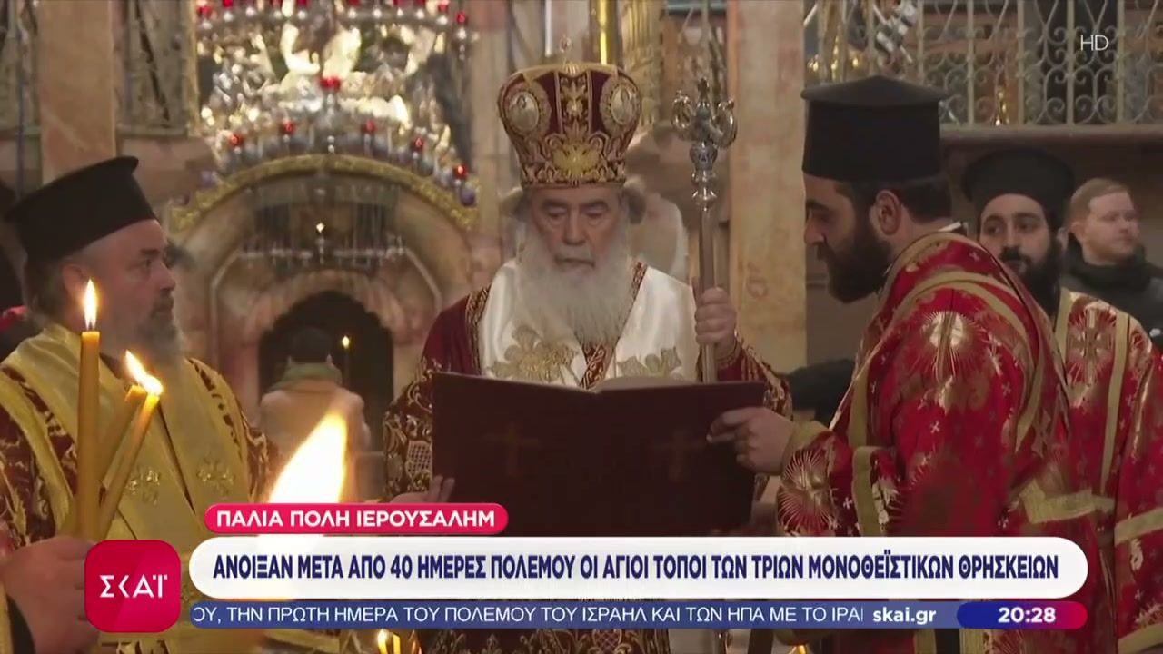 Ιερουσαλήμ: Άνοιξαν μετά από 40 ημέρες πολέμου οι Άγιοι Τόποι των τριών μονοθεϊστικών θρησκειών