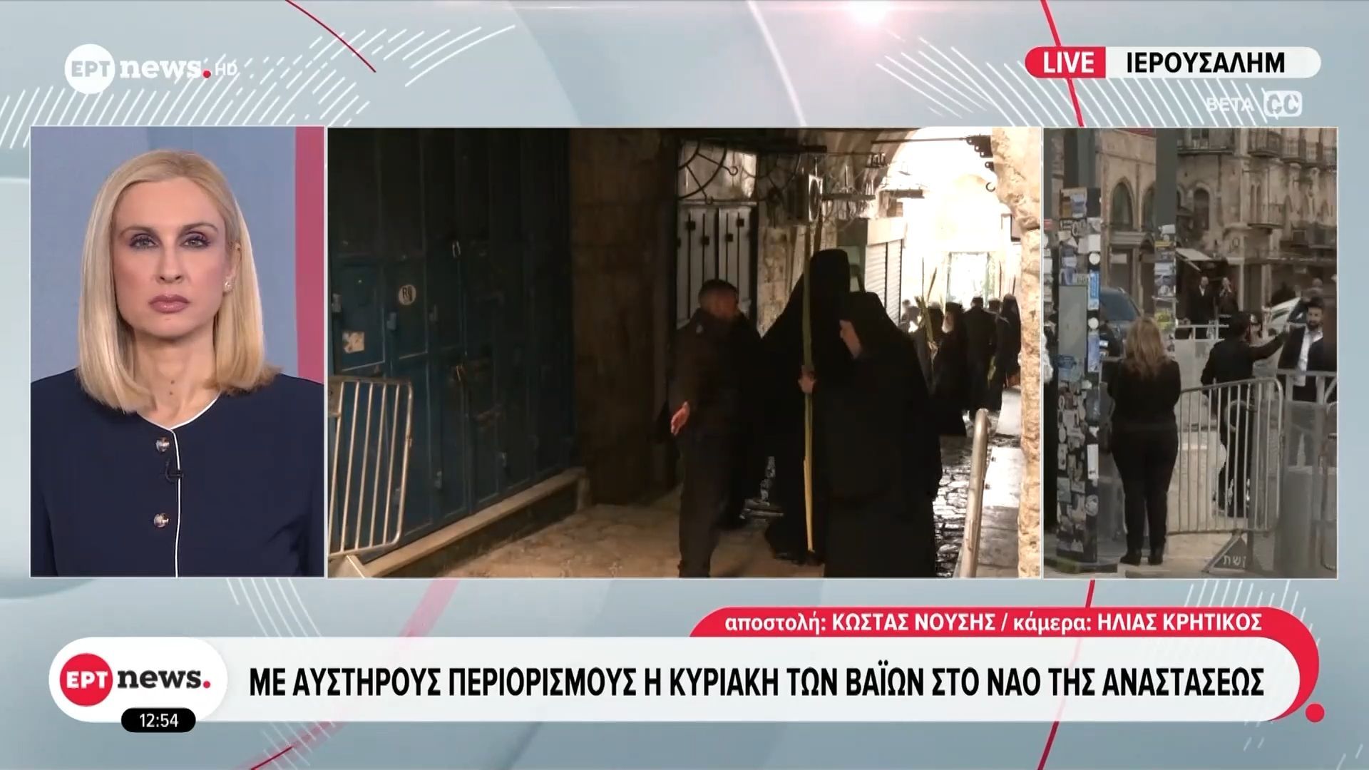 Ιερουσαλήμ: Με αυστηρούς περιορισμούς η Κυριακή των Βαΐων στο Ναό της Αναστάσεως