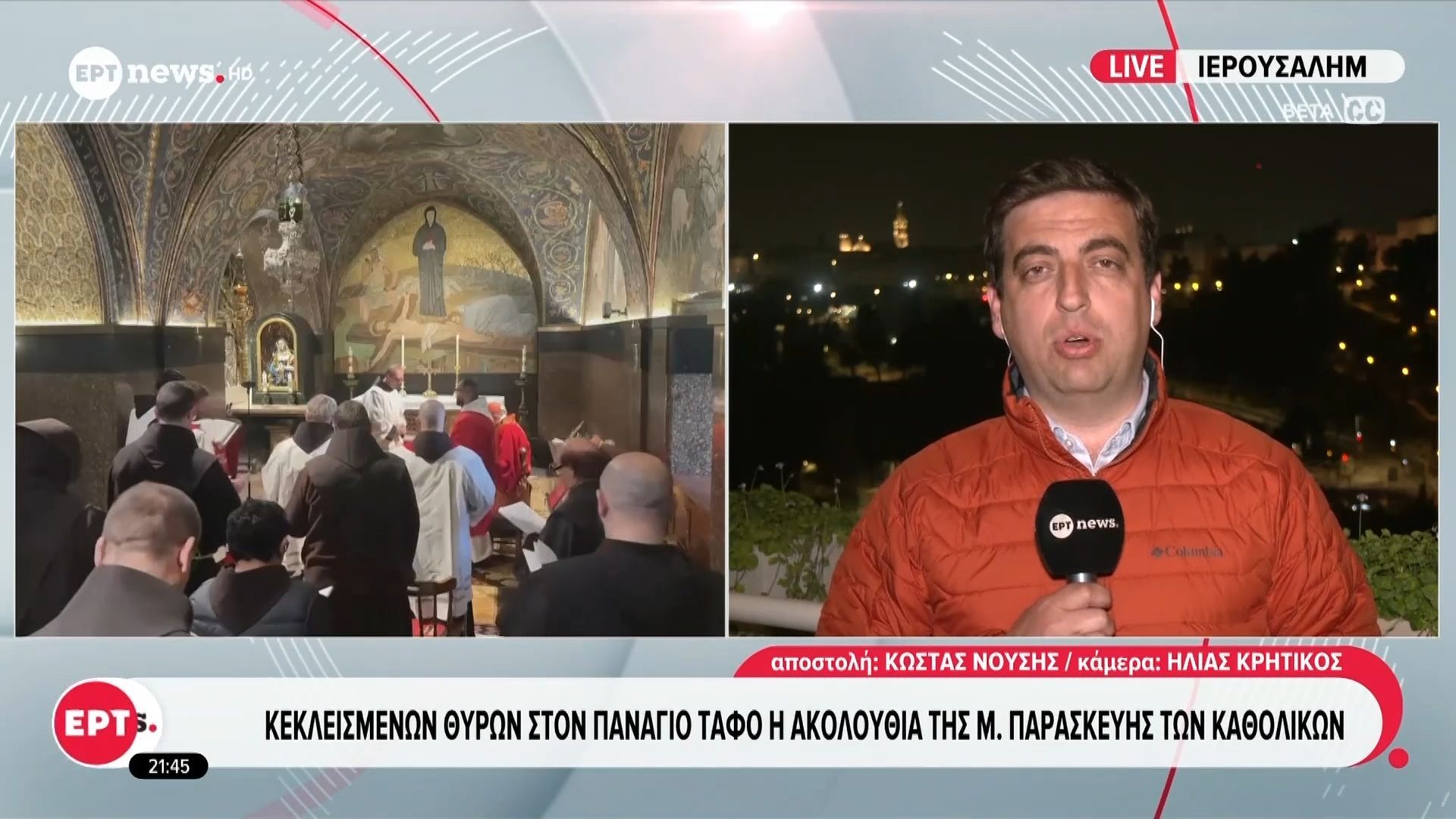 Ιερουσαλήμ: Με παρουσία λίγων πιστών ο εσπερινός της Αναστάσεως του Λαζάρου