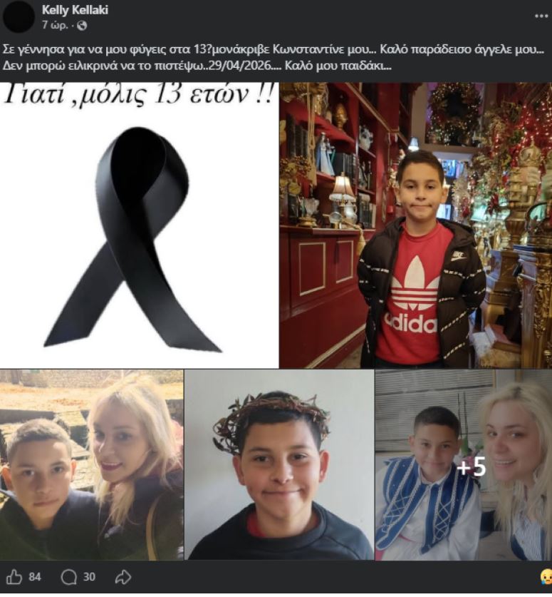 Ηλεία: Συγκλονίζει η ανάρτηση της μητέρας του 13χρονου που χάθηκε σε ατύχημα με πατίνι – «Καλό ταξίδι άγγελέ μου»