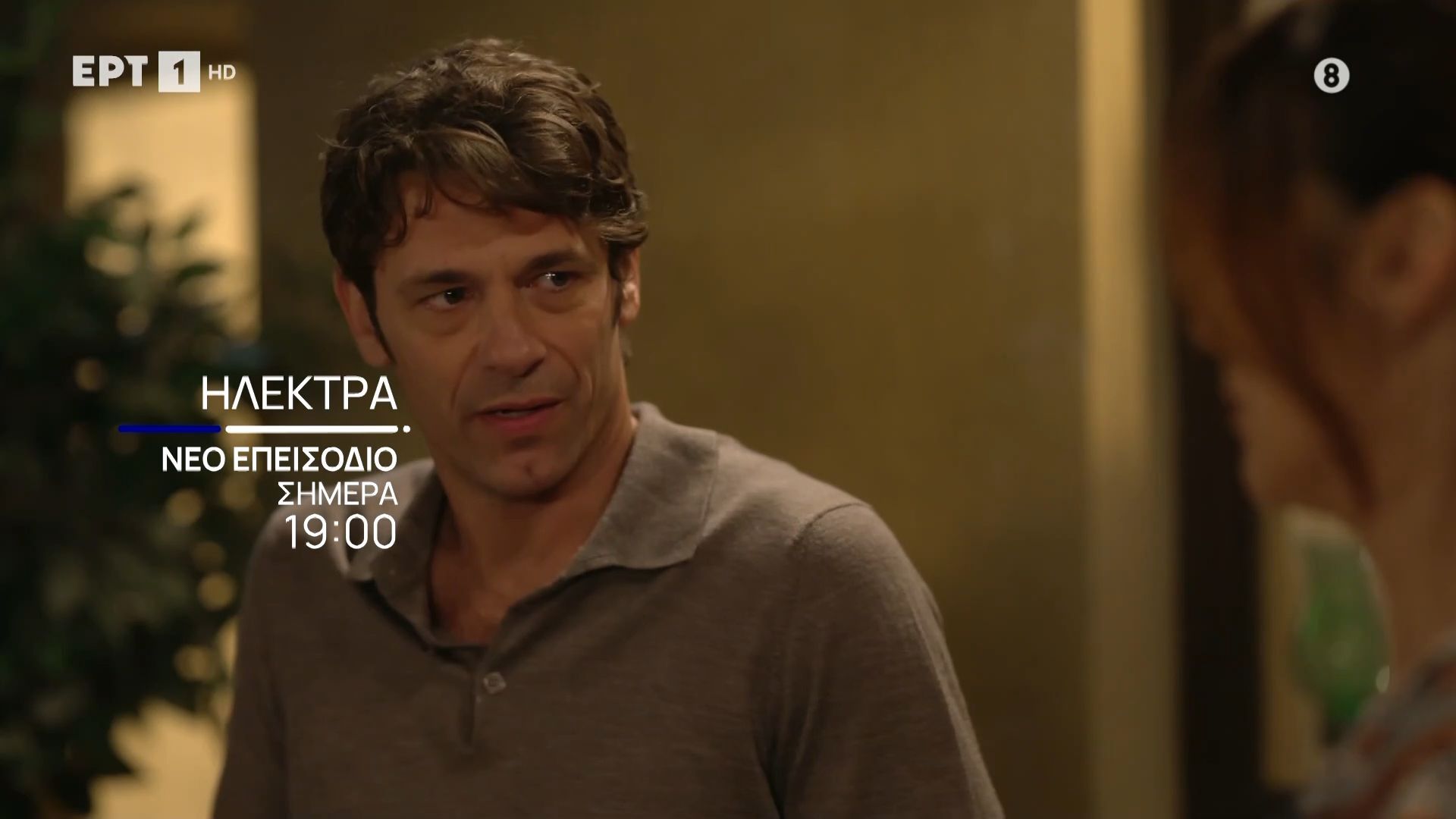 Ηλέκτρα | 13/04 στις 19:00