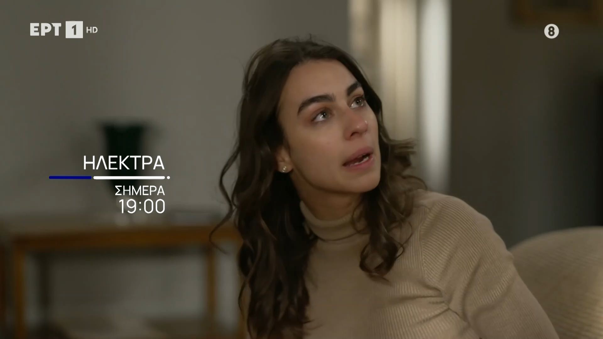 Ηλέκτρα | 14/04 στις 19:00