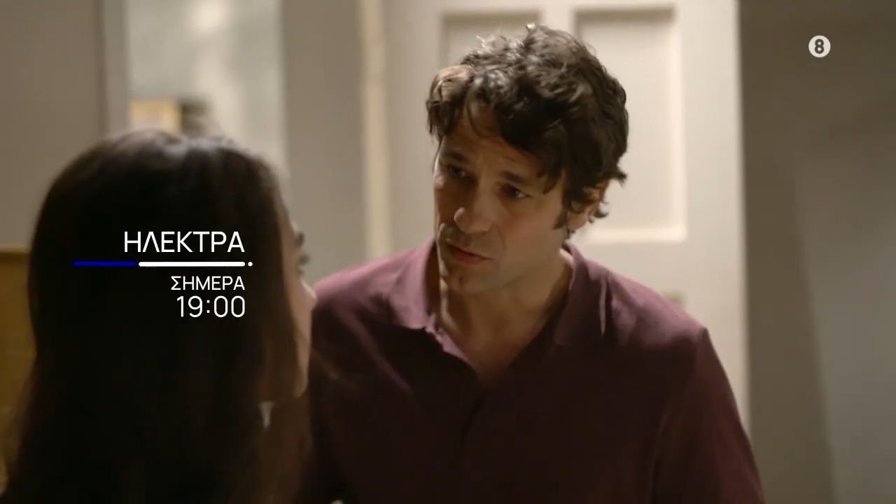 Ηλέκτρα | Απόψε 03/04, στις 19:00 στην ΕΡΤ1