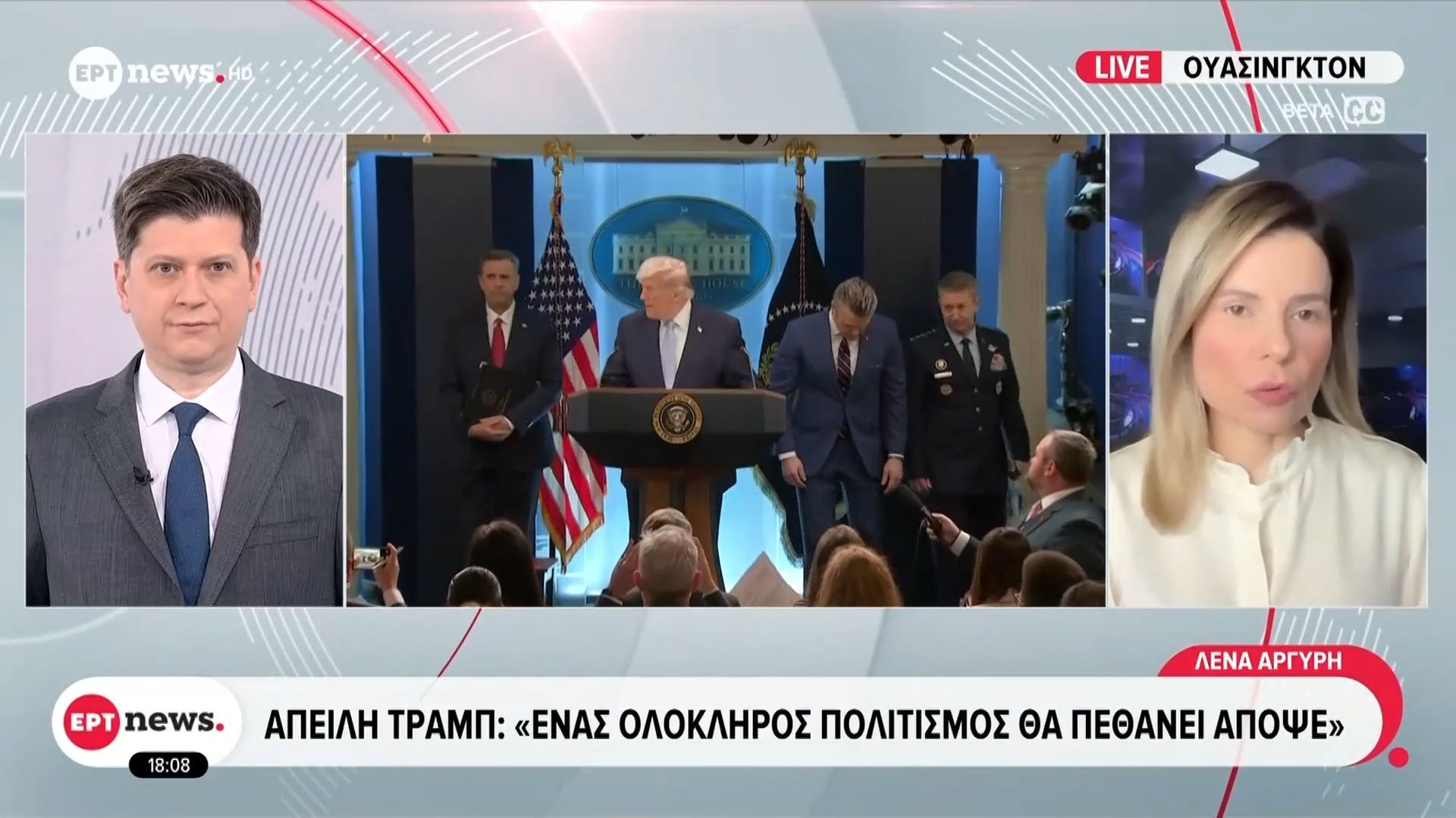 ΗΠΑ: Αναλυτές λένε ότι η σκληρή ρητορική Τραμπ συνάδει με τις προθέσεις του