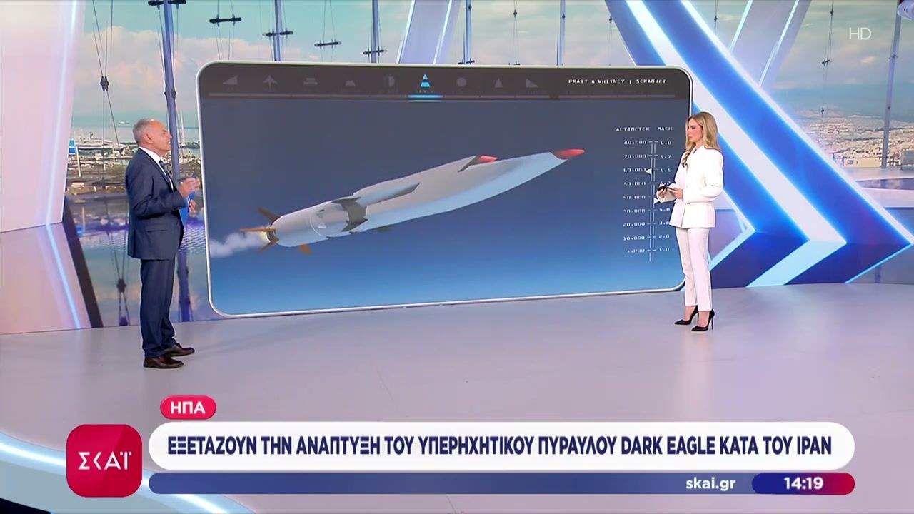 ΗΠΑ: Εξετάζουν την ανάπτυξη του υπερηχητικού πυραύλου Dark Eagle κατά του Ιράν