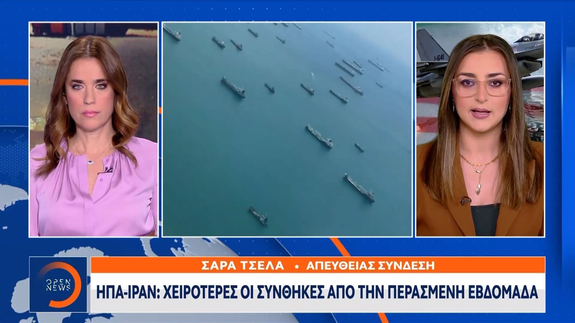 ΗΠΑ-Ιράν: Χειρότερες οι συνθήκες από την περασμένη εβδομάδα