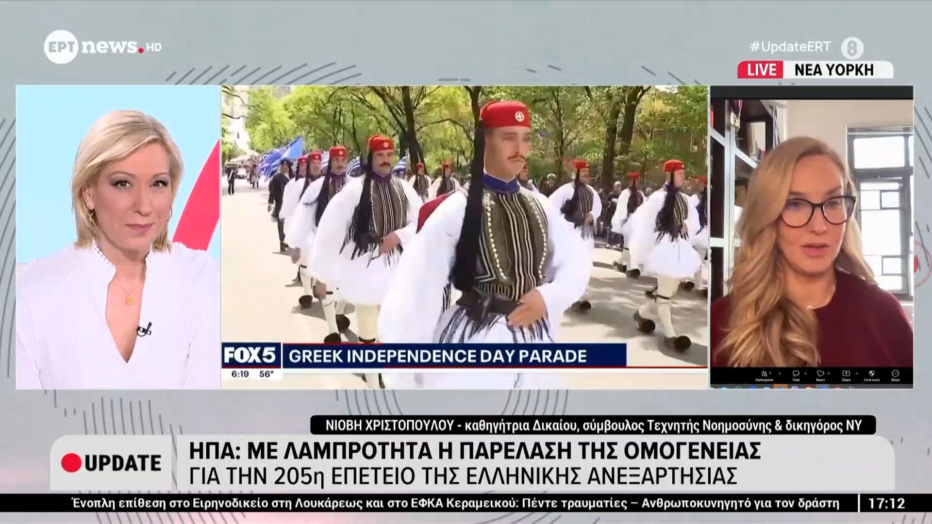 ΗΠΑ: Mε λαμπρότητα η παρέλαση της ομογένειας για την 205η επέτειο της ελληνικής ανεξαρτησίας
