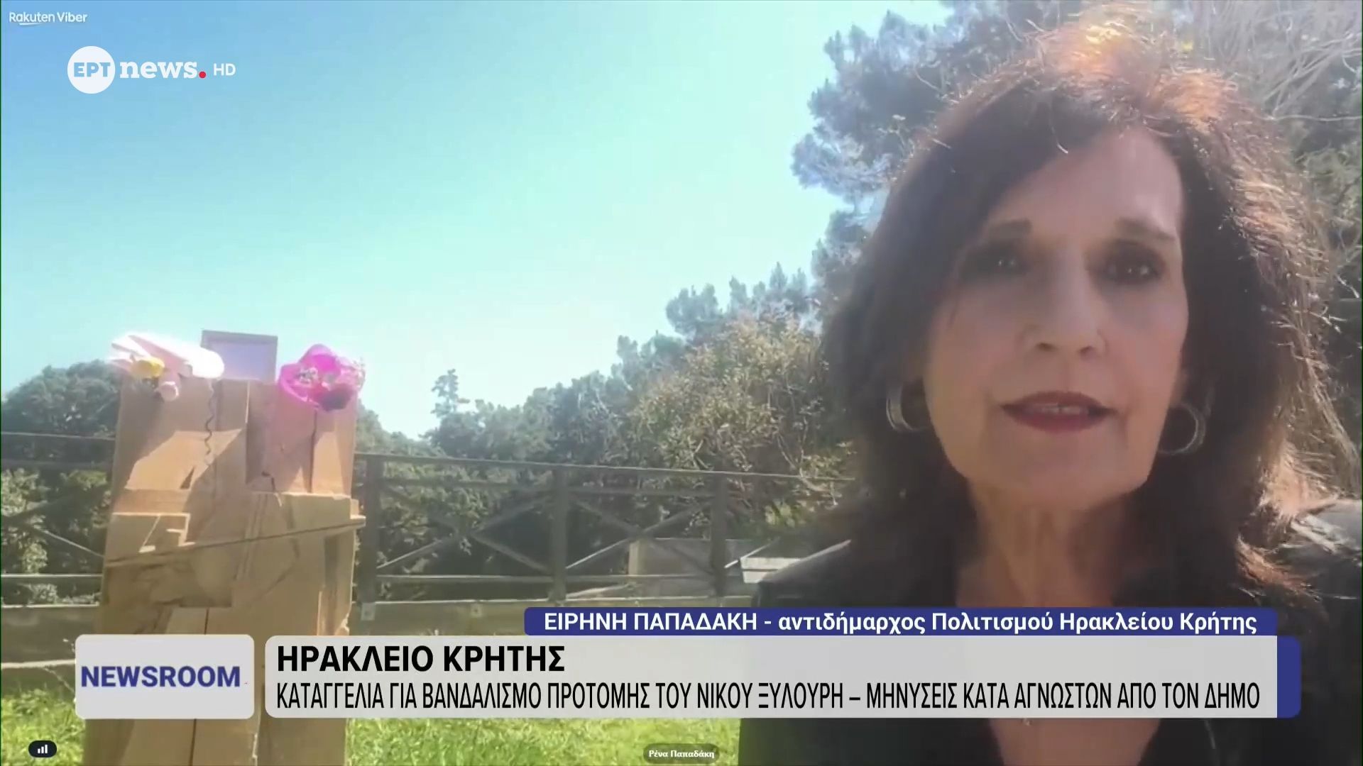 Ηράκλειο Κρήτης: Καταγγελία για βανδαλισμό προτομής του Νίκου Ξυλούρη  – Η αντιδ. Πολιτισμού Ηρακλείου Ειρήνη Παπαδάκη στο ΕΡΤnews