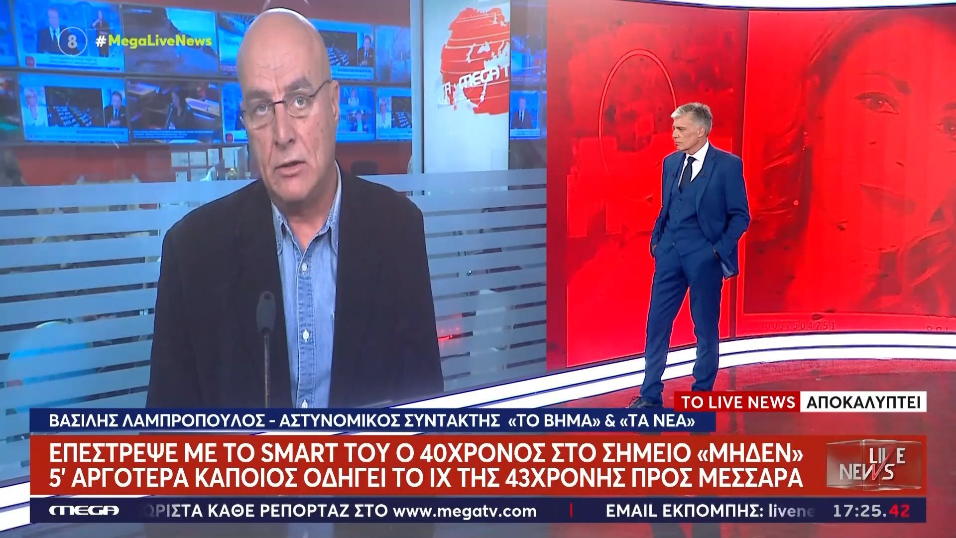 Ηράκλειο: Ο 40χρονος εξαφάνισε το ΙΧ και την 43χρονη εκτιμούν οι Αρχές – Δήλωσε στην Αστυνομία ότι ήταν σπίτι την Κυριακή