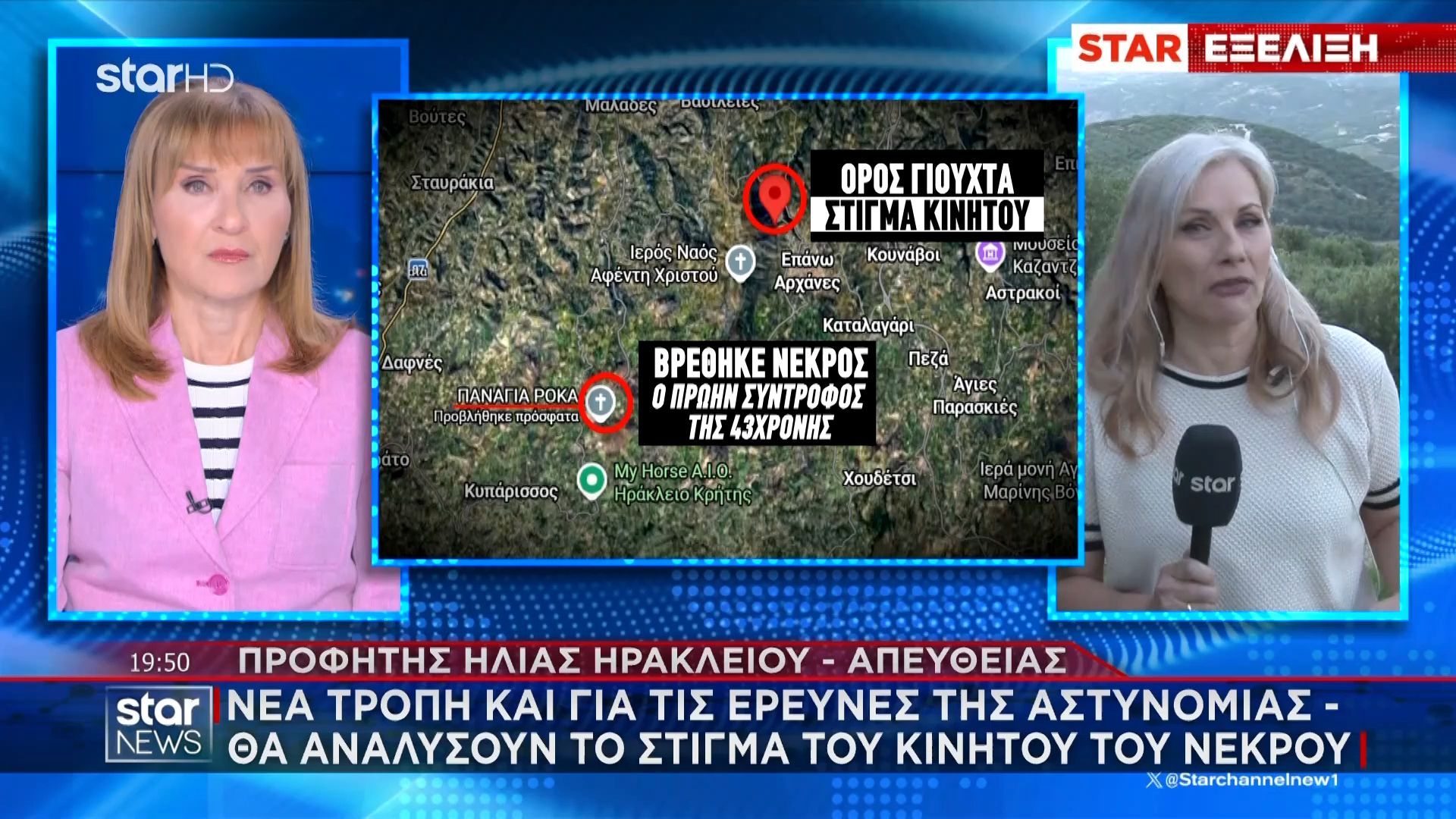 Ηράκλειο: Στο προάυλιο της εκκλησίας εντοπίστηκε ο πρώην σύντροφος της Ελευθερίας