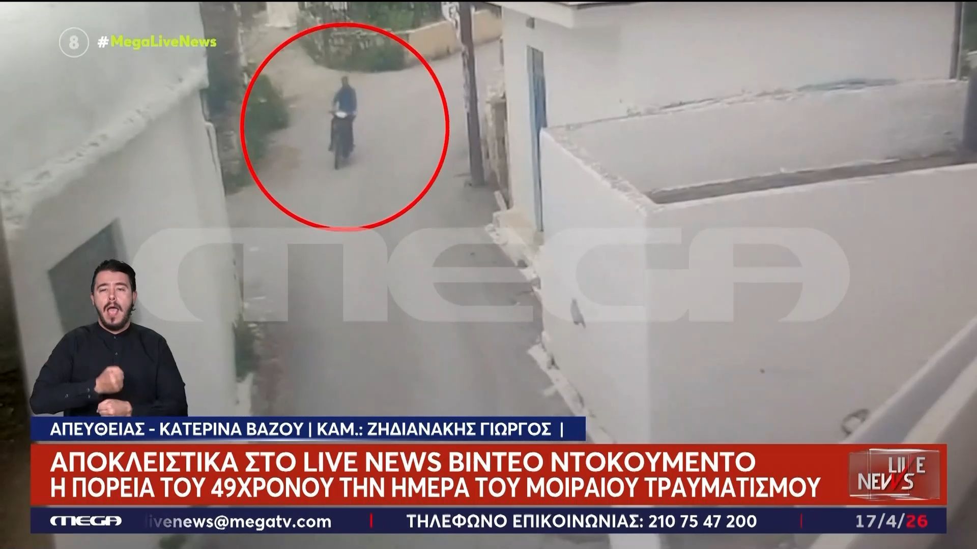Ηράκλειο: Θρίλερ με τον θάνατο 49χρονου προέδρου κοινότητας – Βίντεο ντοκουμέντο από την πορεία του την ημέρα του τραυματισμού του