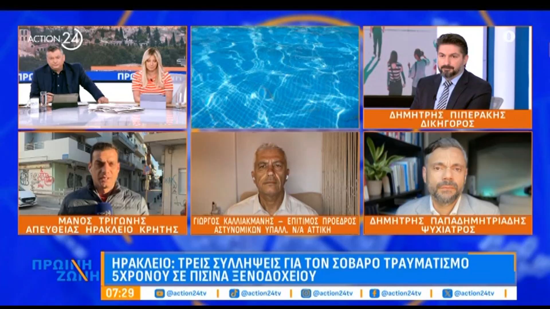 Ηράκλειο: Τρεις συλλήψεις για τον σοβαρό τραυματισμό 5χρονου σε πισίνα ξενοδοχείου