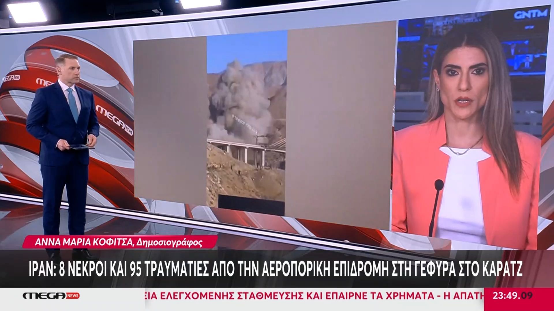 Ιράν: 8 νεκροί και 95 τραυματίες από την αεροπορική επιδρομή στη γέφυρα στο Καράτζ