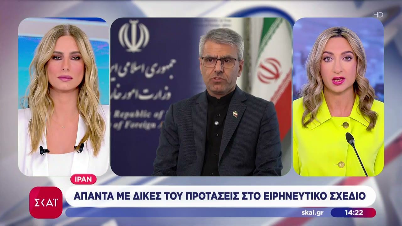 Ιράν: Απαντά με δικές του προτάσεις στο ειρηνευτικό σχέδιο