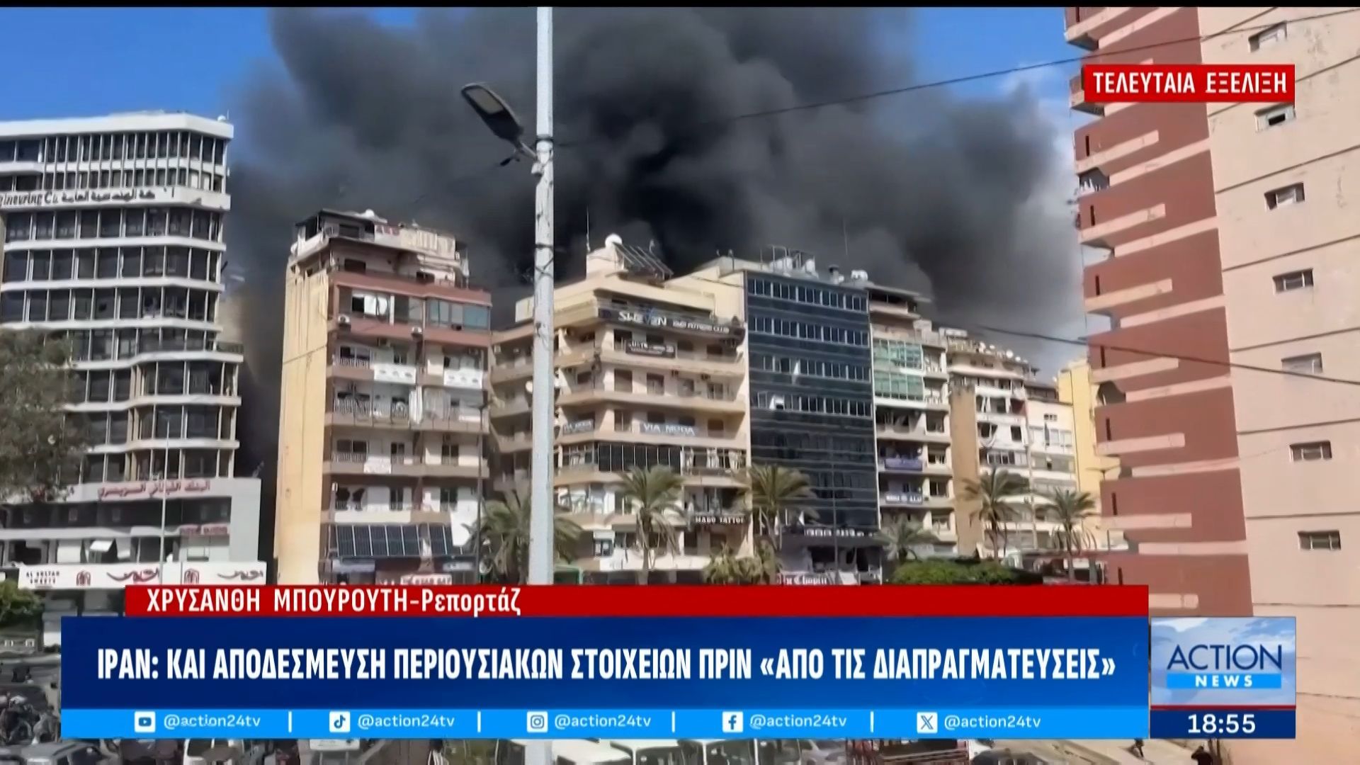 Ιράν: Αποδέσμευση περιουσιακών στοιχείων πριν από τις διαπραγματεύσεις – CNN: «Τεταμένη» τηλεφωνική επικοινωνία Τραμπ -Νετανιάχου
