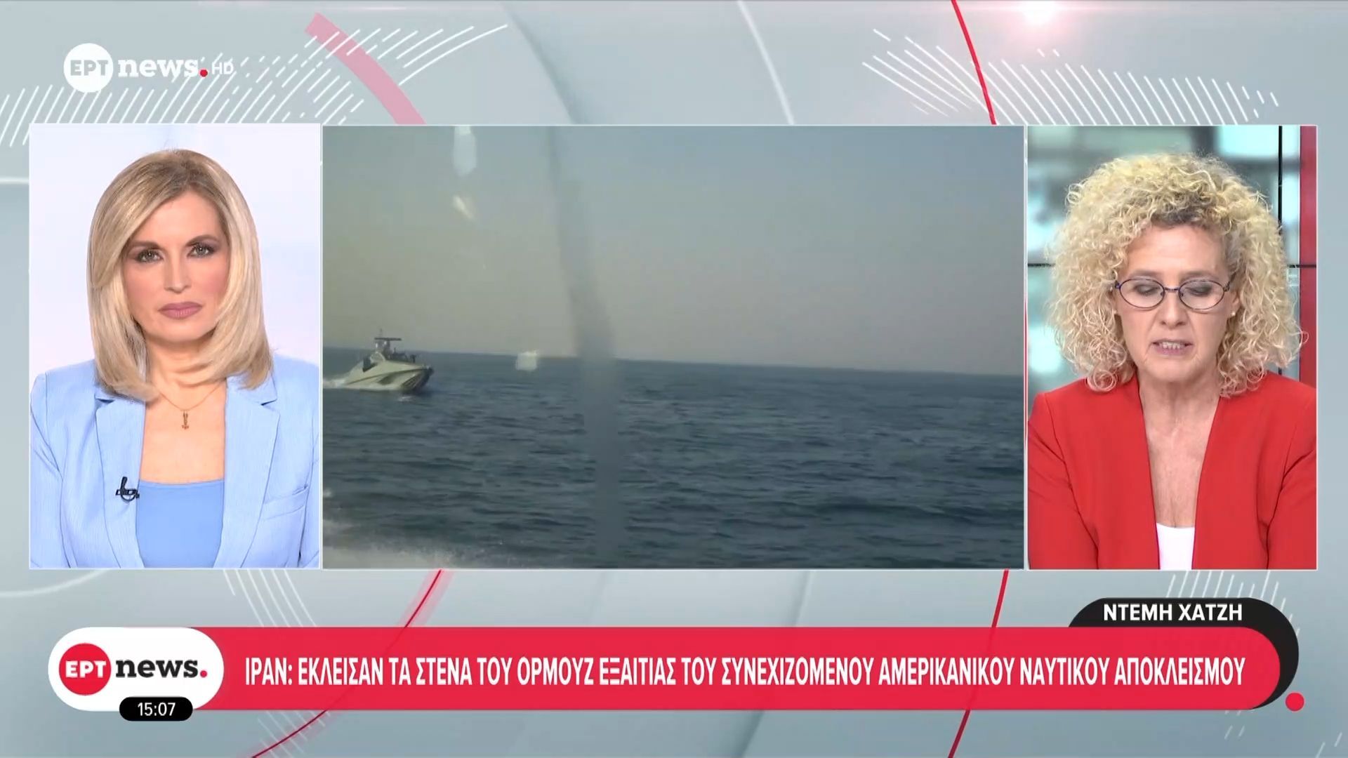 Ιράν: Έκλεισαν τα Στενά του Ορμούζ εξαιτίας του συνεχιζόμενου αμερικανικού ναυτικού αποκλεισμού