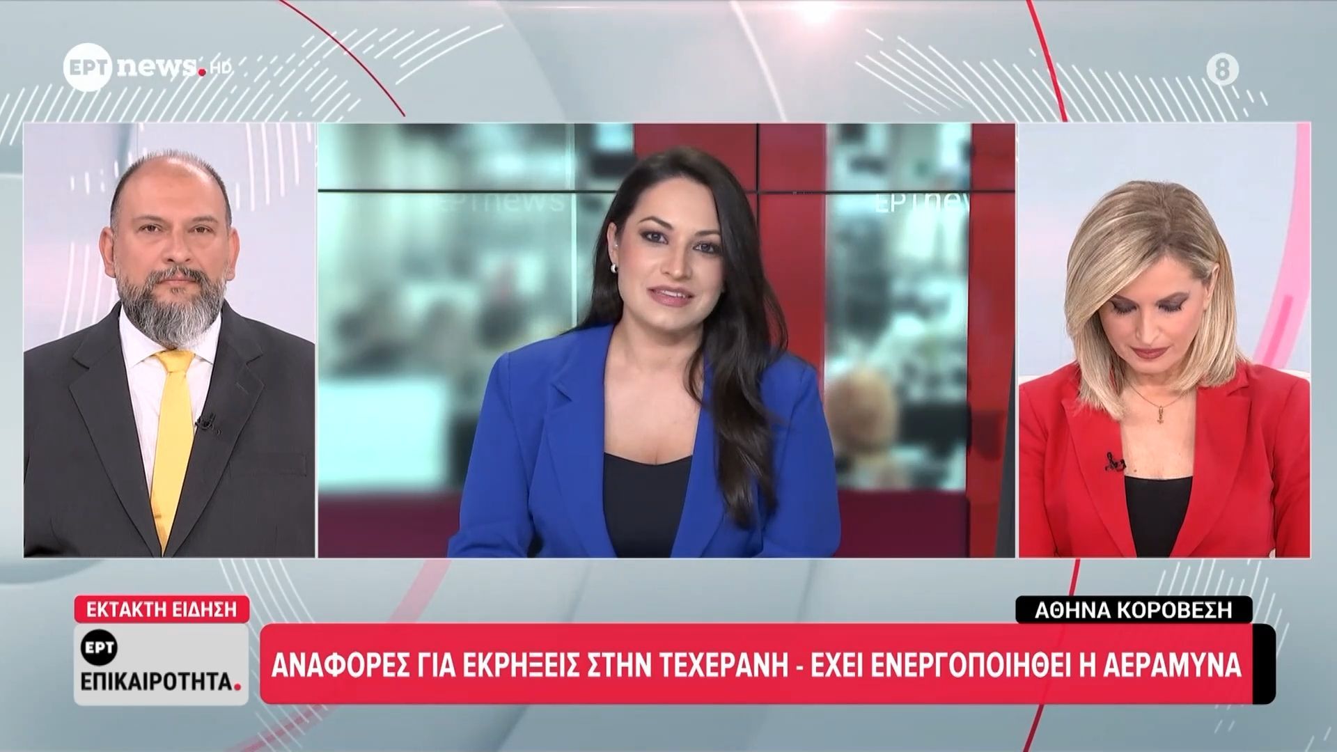 Ιράν: Εκρήξεις στην Τεχεράνη – Ενεργοποιήθηκε η αεράμυνα