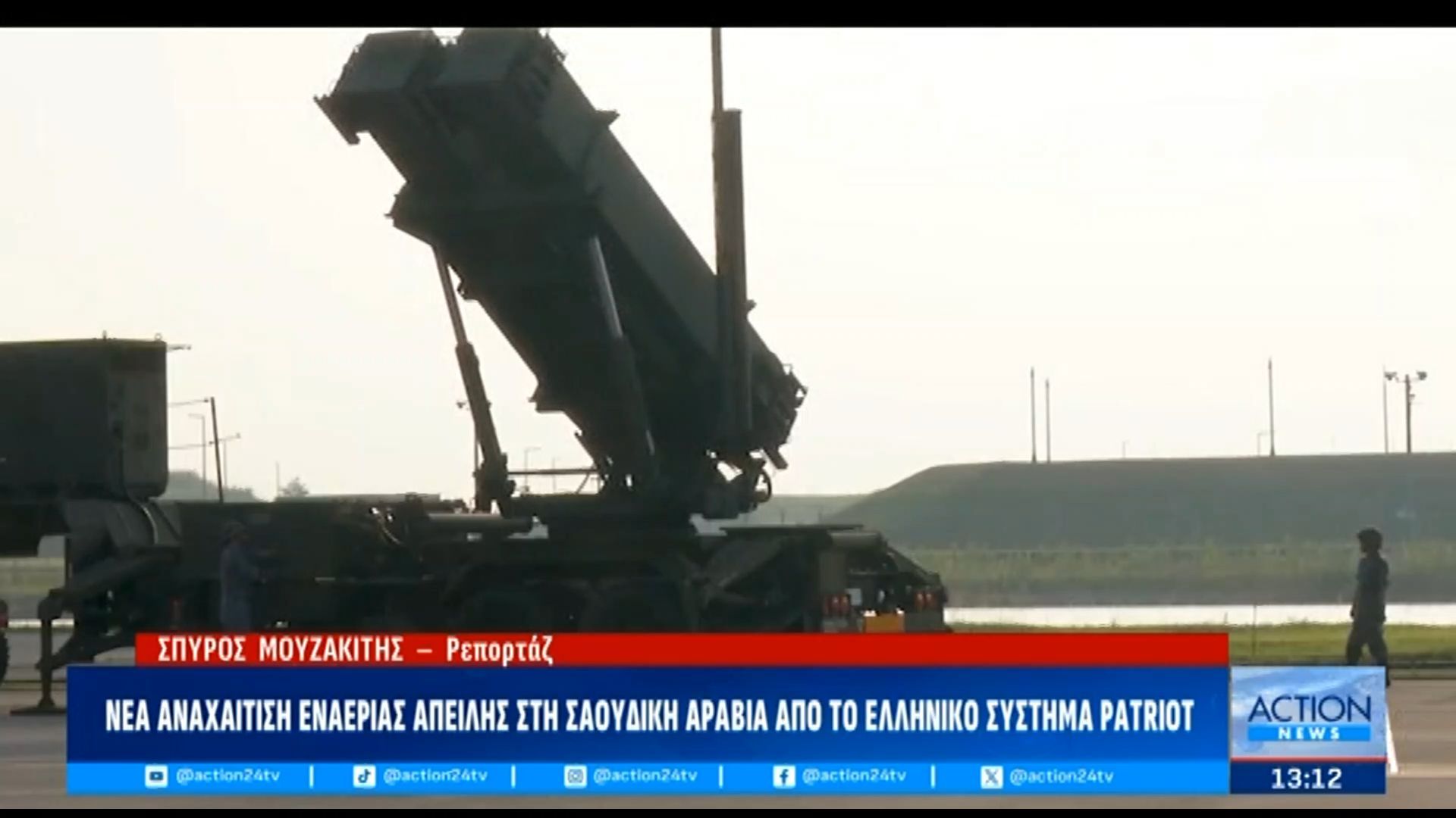 Ιραν - ΗΠΑ: Νέα αναχαίτηση drone στη Σαουδική Αραβία από ελληνικό σύστημα Patriot