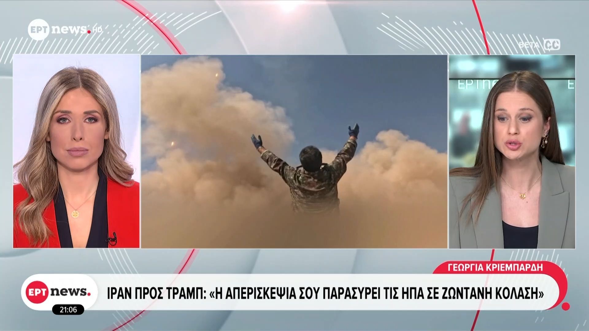 Ιράν προς Τραμπ: «Η απερισκεψία σου παρασύρει τις ΗΠΑ σε ζωντανή κόλαση»