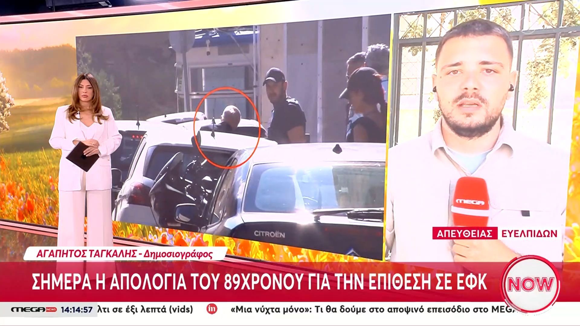 Ήρεμος και αμετανόητος ο 89χρονος πιστολέρο: «Αν ήθελα θα τους σκότωνα, αλλά το έκανα για να κάνω ντόρο»