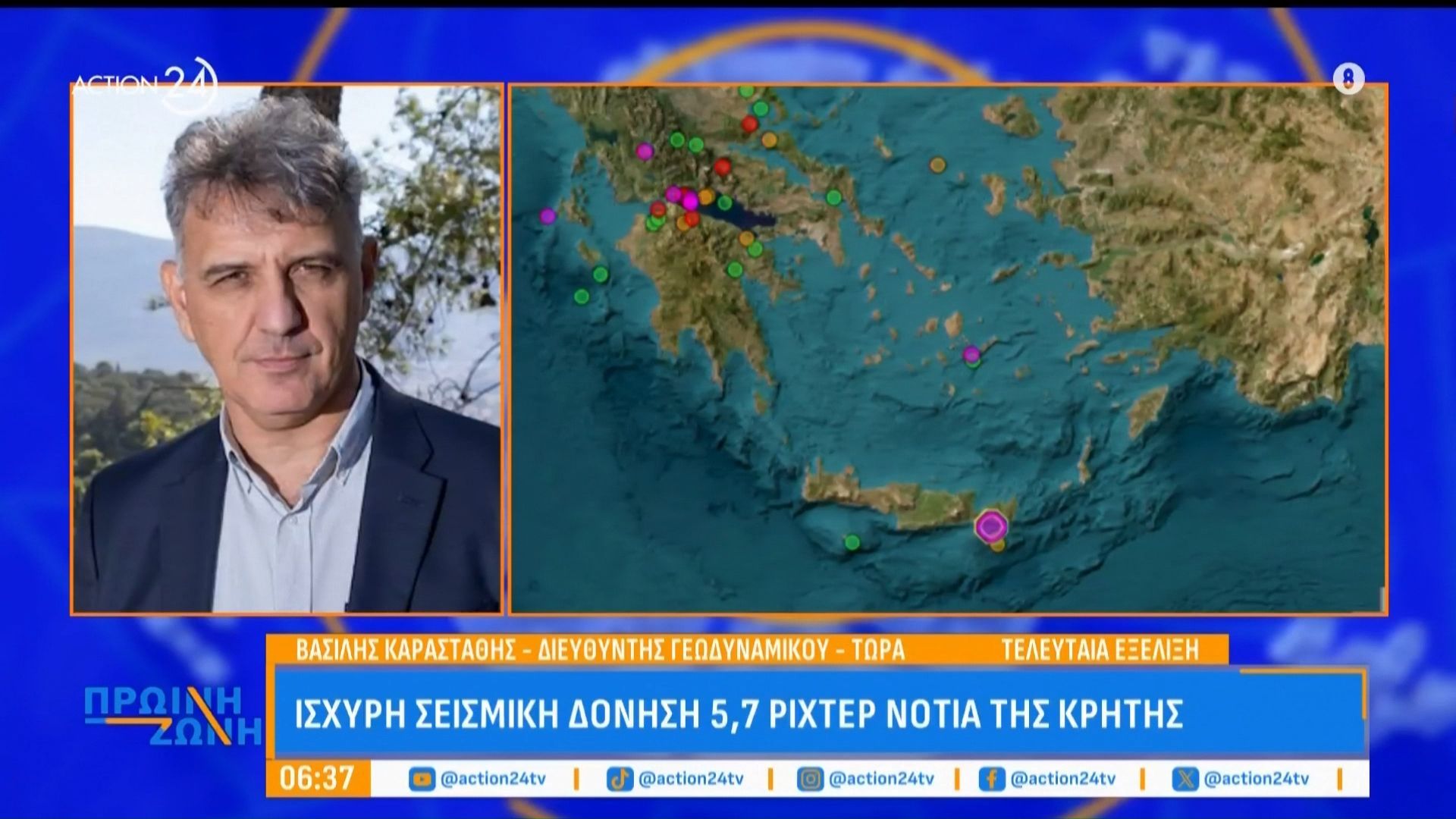 Ισχυρή σεισσμική δόνηση 5,7 ρίχτερ νότια της Κρήτης