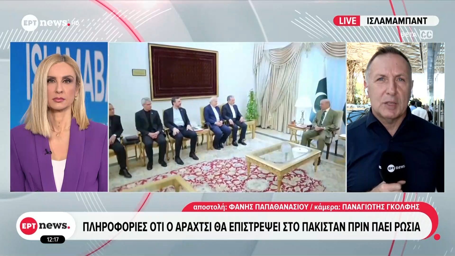 Ισλαμαμπάντ: Πληροφορίες ότι ο Αραχτσί θα επιστρέψει στο Πακιστάν πριν πάει Ρωσία