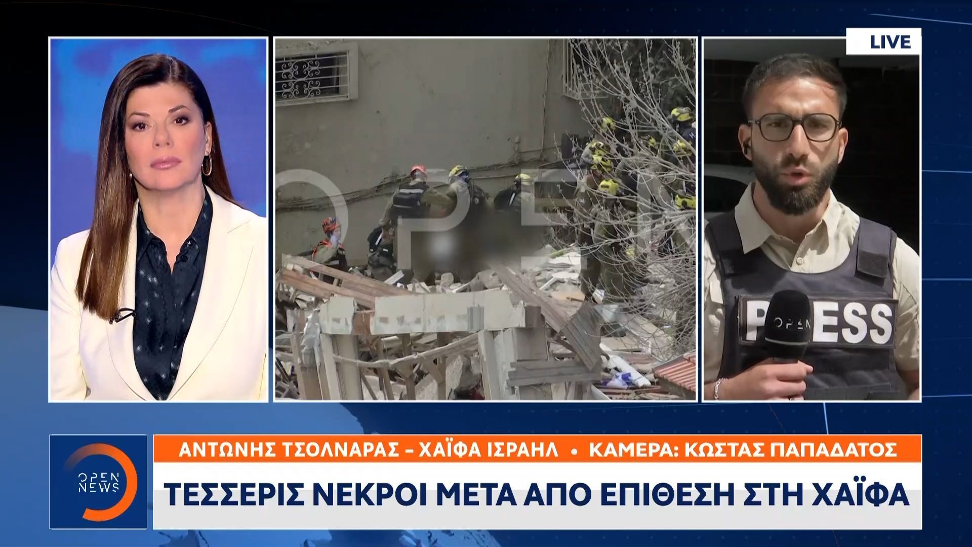 Ισραήλ: Tέσσερις νεκροί μετά απο επίθεση στη Χαίφα