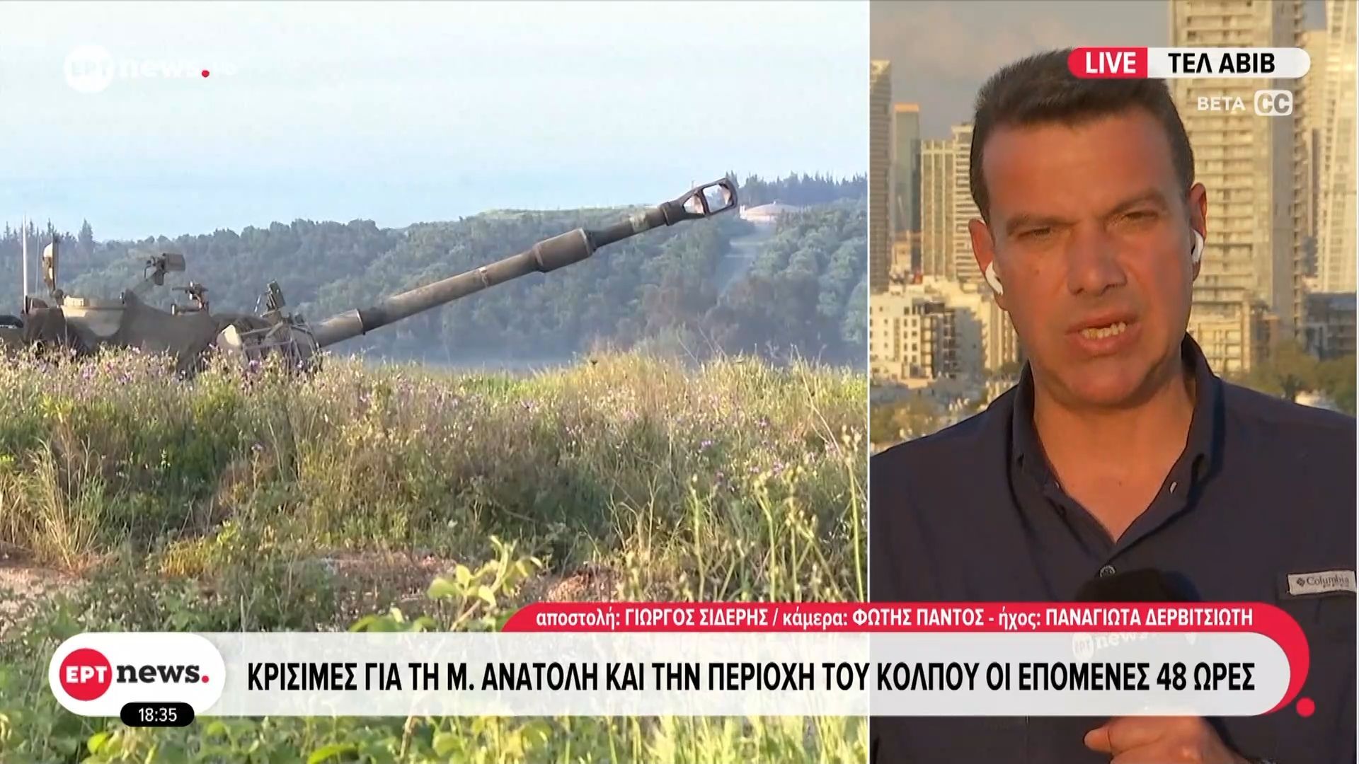 Ισραήλ: Το επιτελείο στρατού διέταξε πλήρη επιχειρησιακή ετοιμότητα