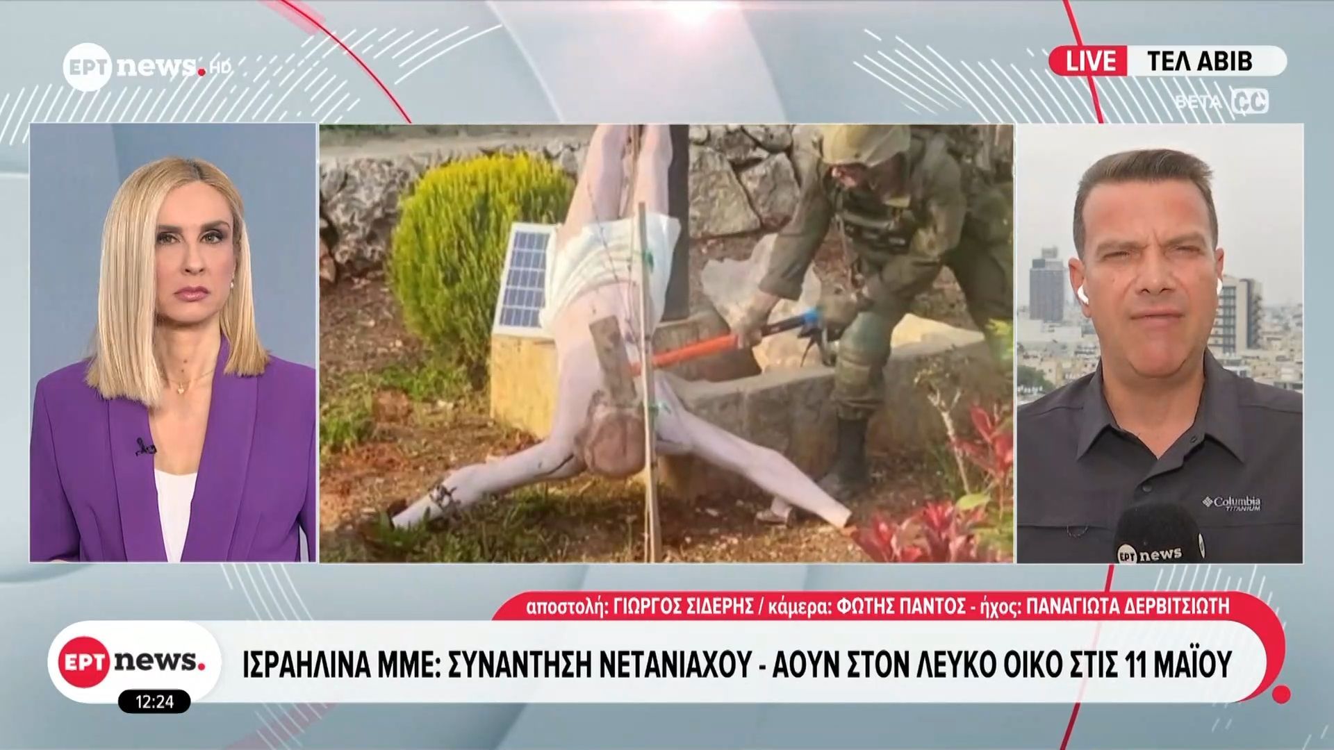 Ισραηλινά ΜΜΕ: Συνάντηση Νετανιάχου – Αούν στον Λευκό Οίκο στις 11 Μαΐου
