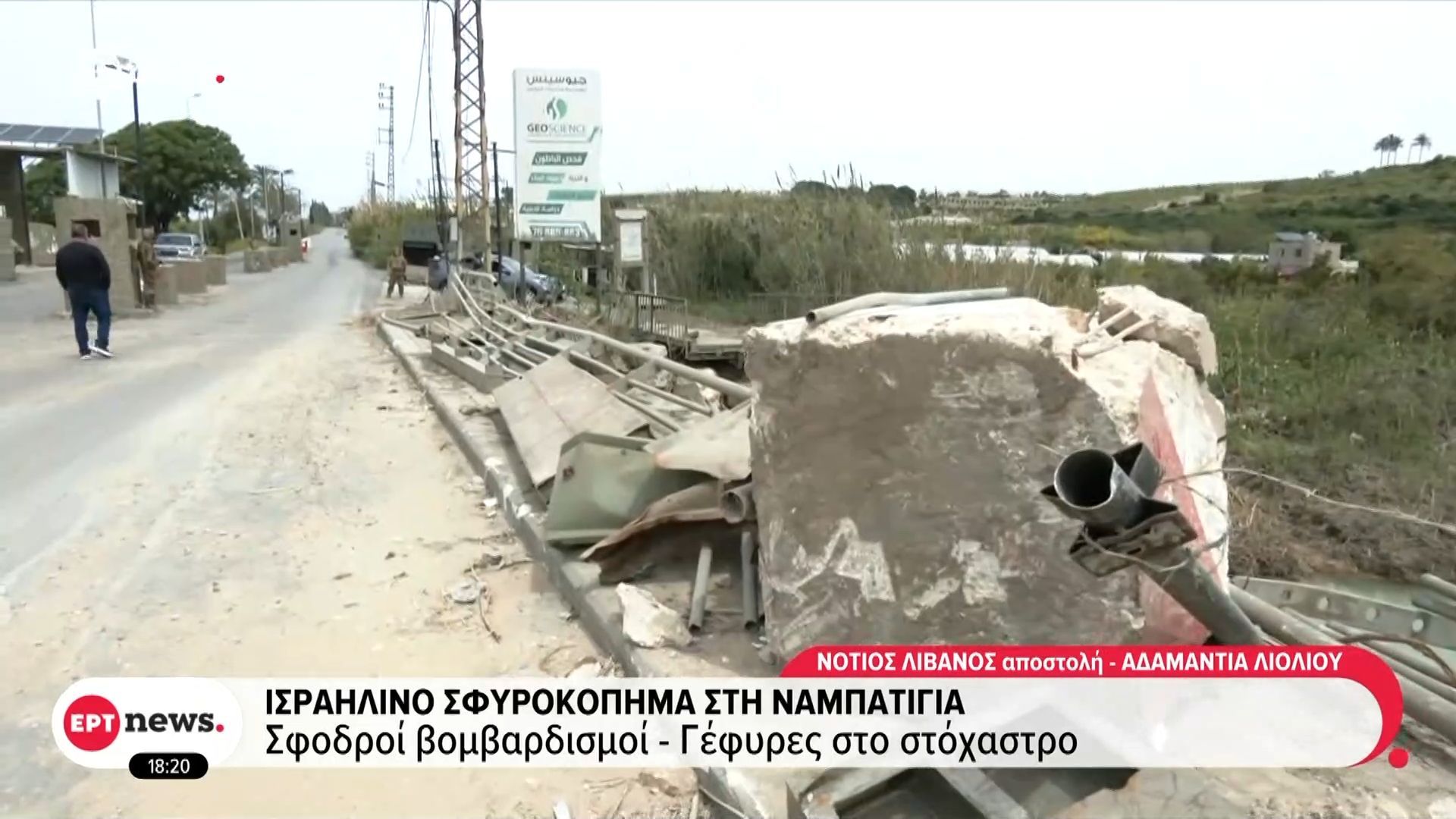 Ισραηλινό σφυροκόπημα στη Ναμπατίγια: Σφοδροί βομβαρδισμοί, γέφυρες στο στόχαστρο