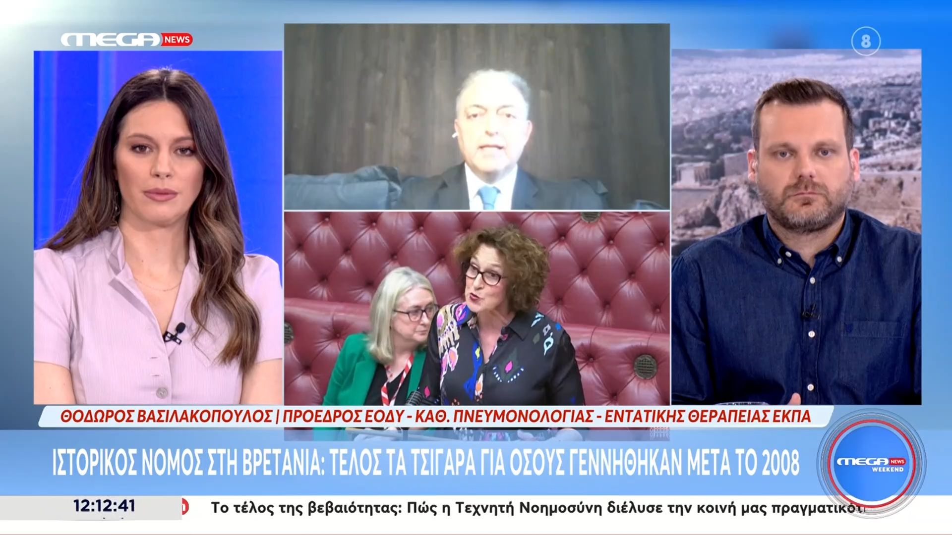 Ιστορικός νόμος στη Βρετανία: Τέλος τα τσιγάρα για όσους γεννήθηκαν μετά το 2008