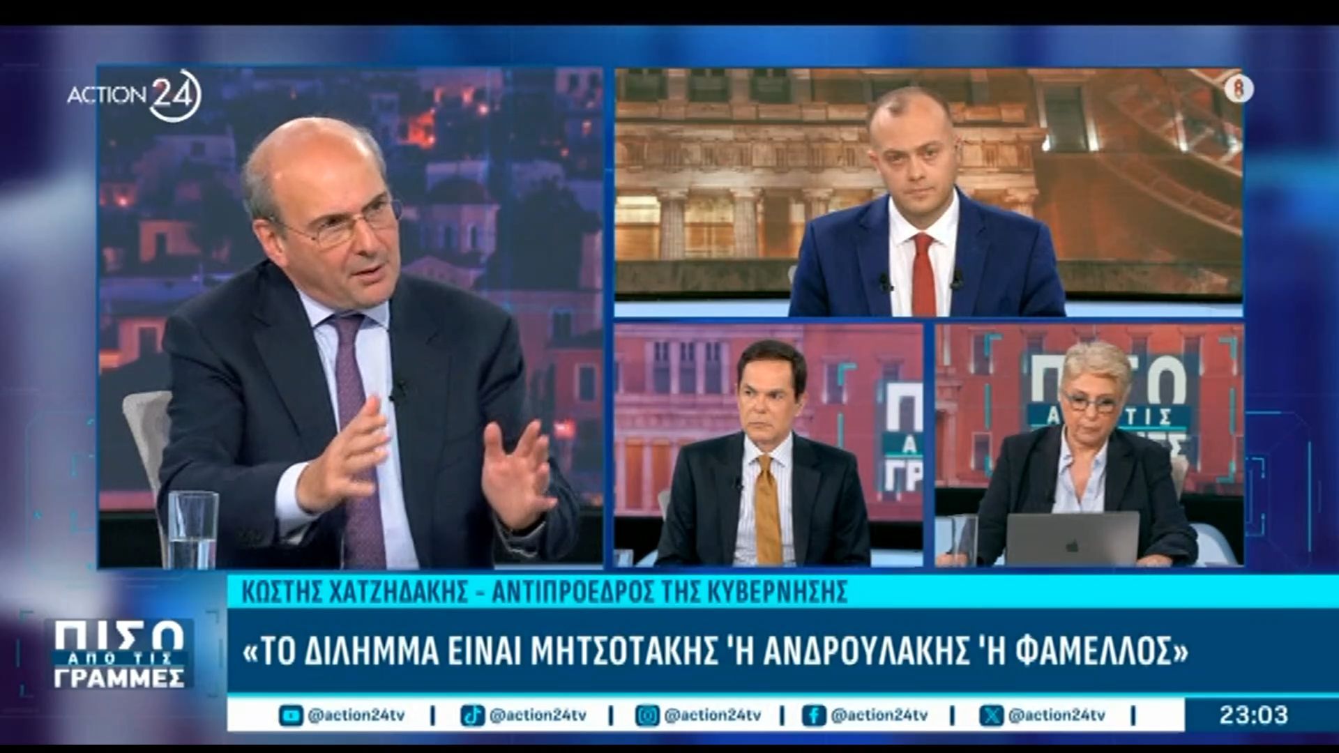 Home 55 Κ. Χατζηδάκης για ΟΠΕΚΕΠΕ: «Σε πολλές περιπτώσεις η υπόθεση θα πάει στο Αρχείο»