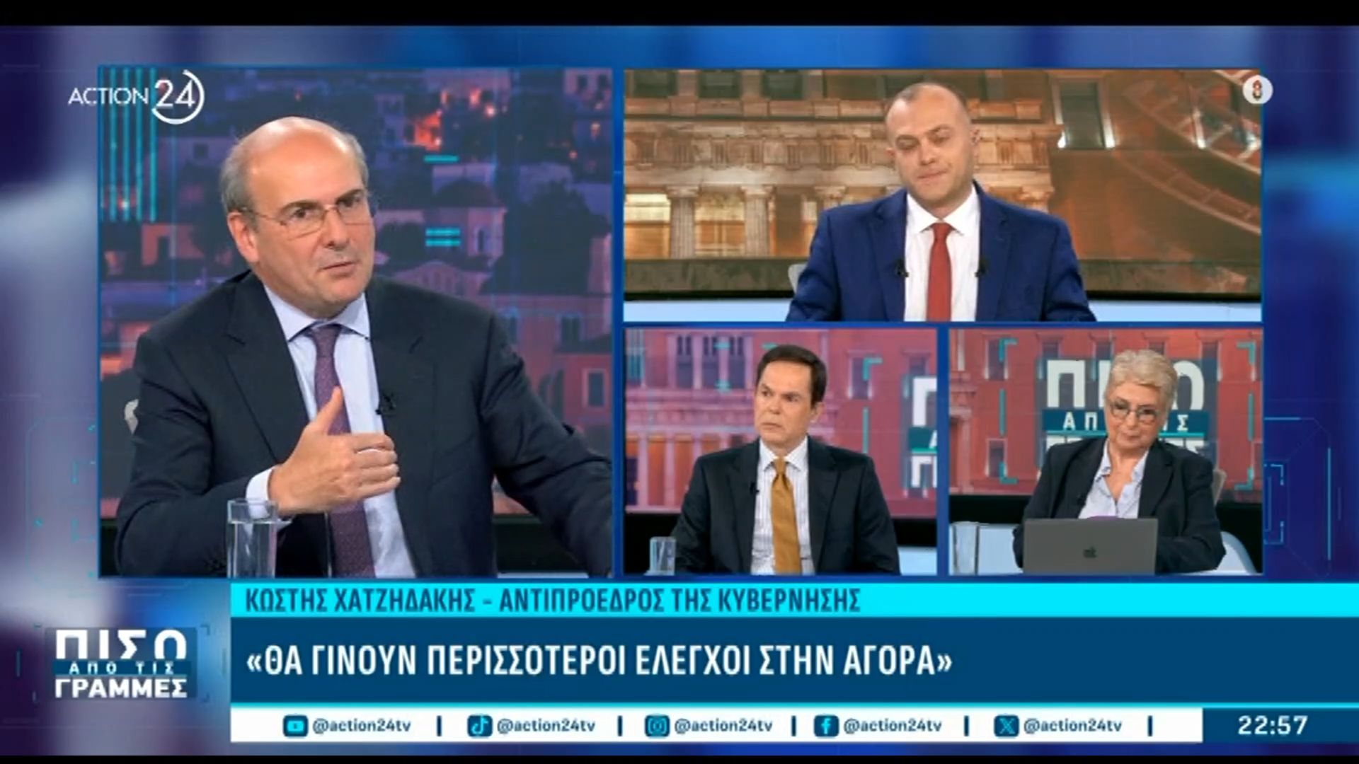 Home 57 Κ. Χατζηδάκης: «Η κυβέρνηση κάνει αξιόπιστη διαχείριση της κρίσης – Θα γίνουν περισσότεροι έλεγχοι στην Αγορά»