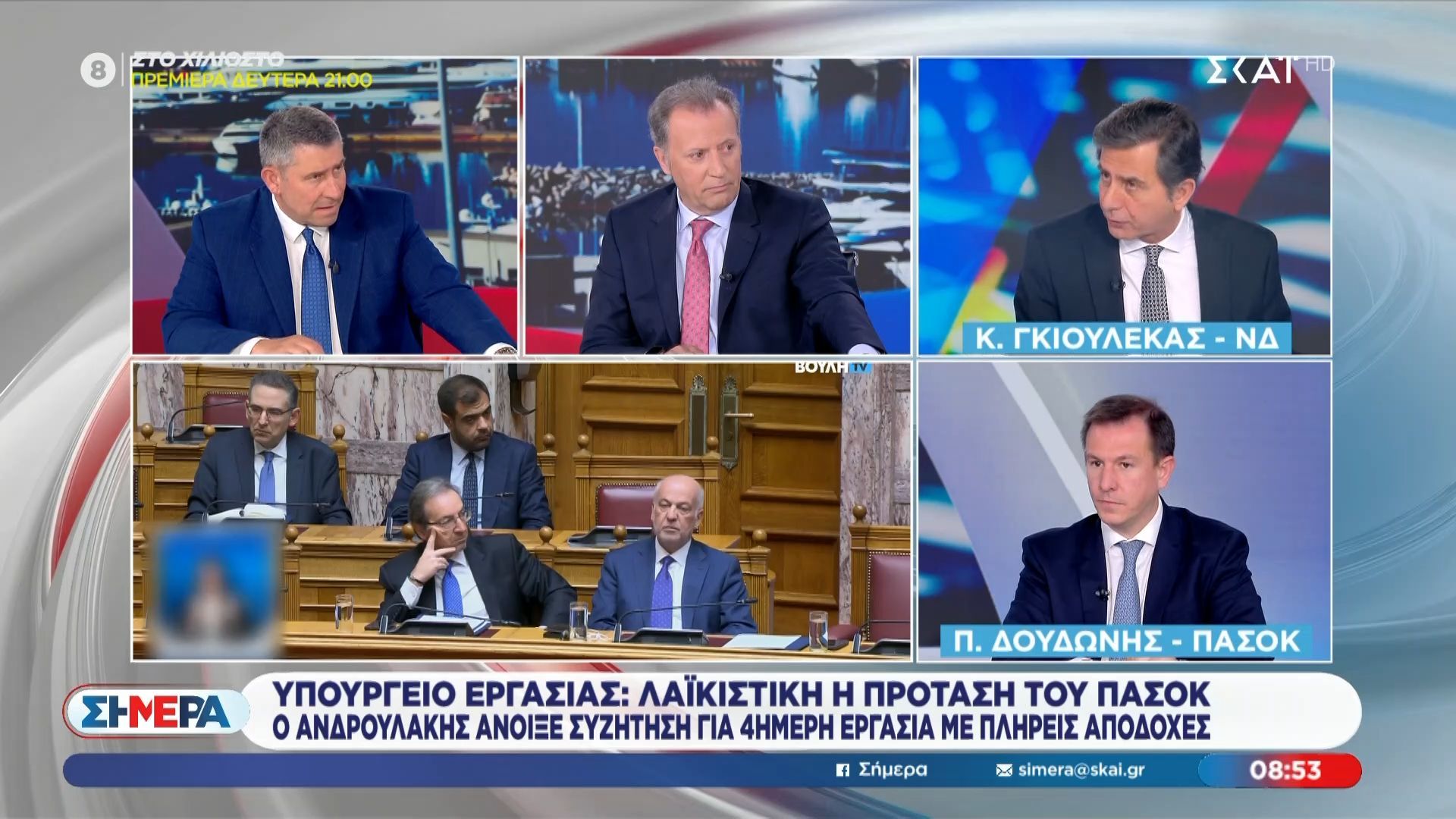 Κ. Γκιουλέκας: «Κάθε πρόταση πρέπει να συνοδεύεται από κοστολογημένη ανάλυση»
