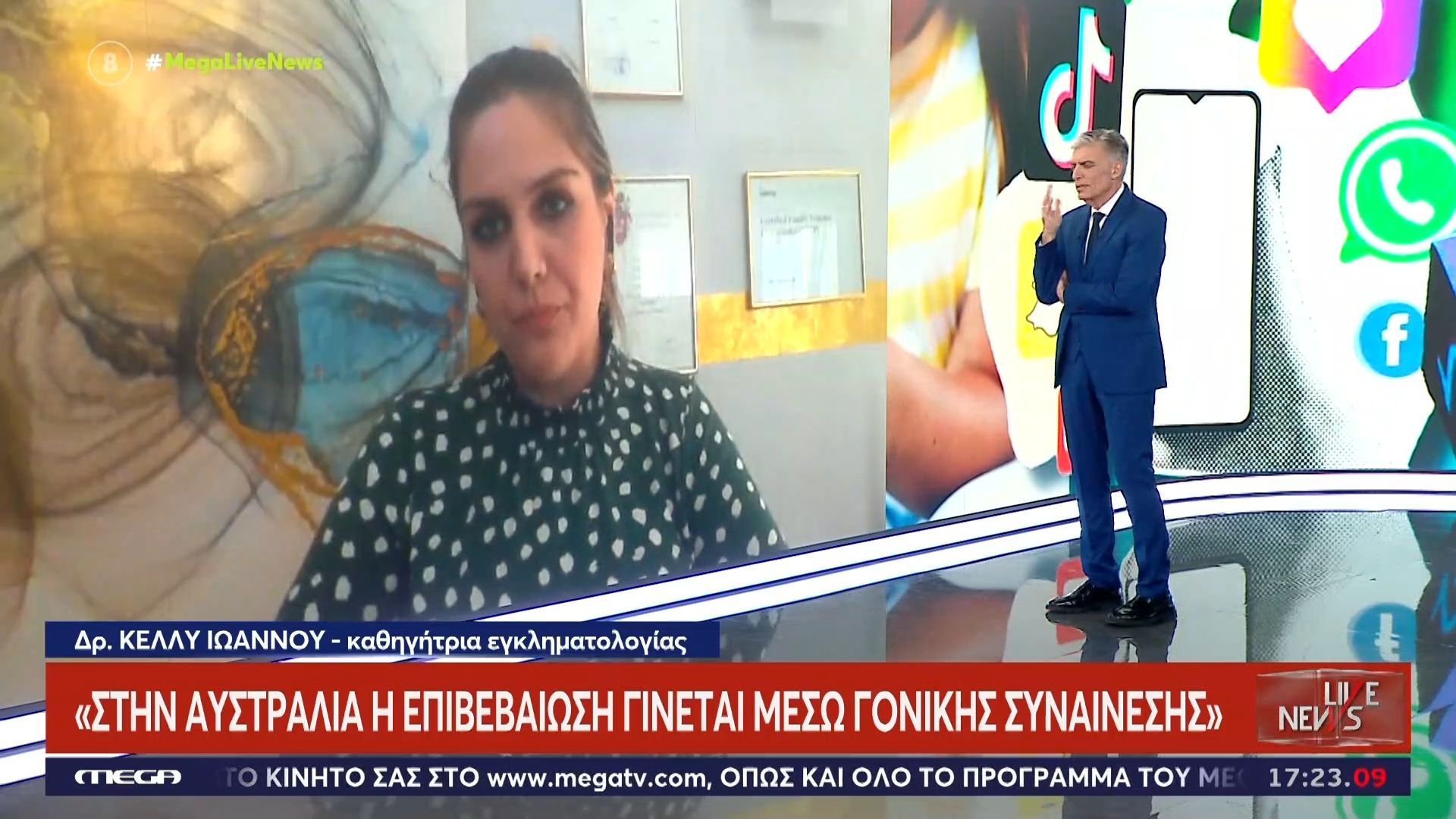 Κ. Ιωάννου, καθηγήτρια εγκληματολογίας: Πώς θα εφαρμοστεί στη πράξη το μπλόκο στα social για τους κάτω των 15