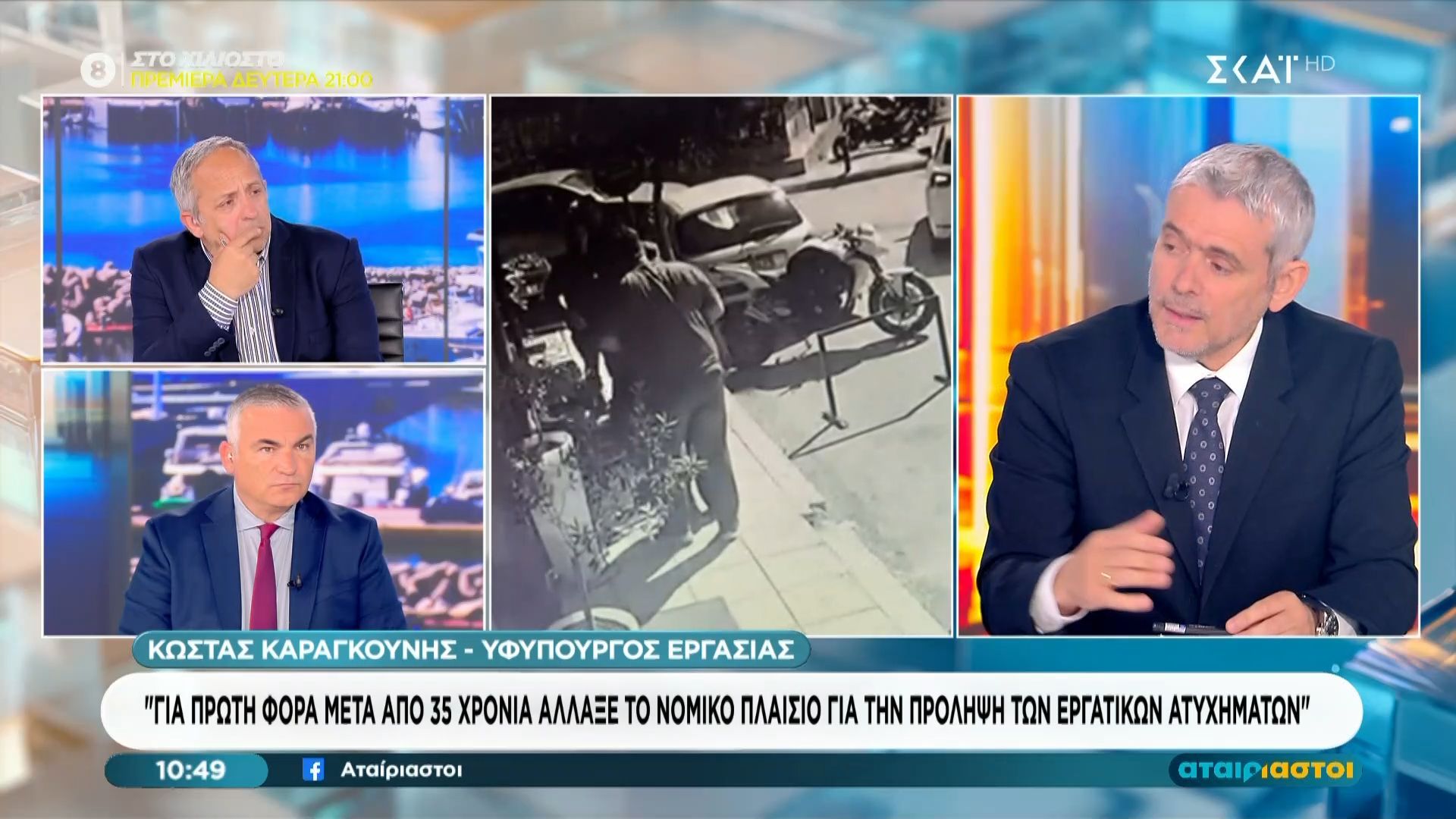 Κ. Καραγκούνης: «Ο 89χρονος ήθελε να αναγνωριστούν κάποια παραπάνω ένσημα και δεν είχε τα προαπαιτούμενα»