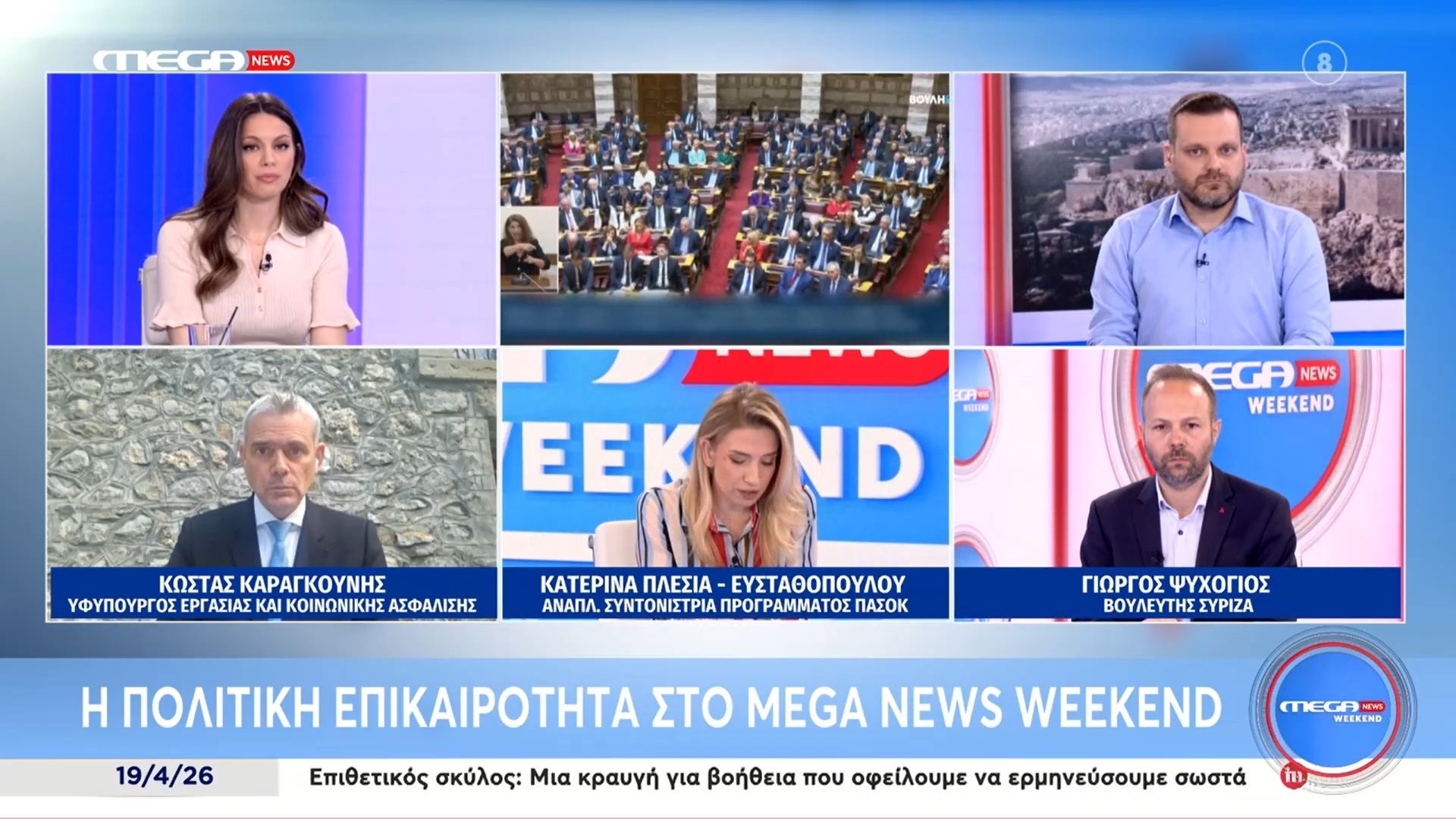 Κ. Καραγκούνης: «Το τεκμήριο της αθωότητας δεν είναι κάτι διακοσμητικό»