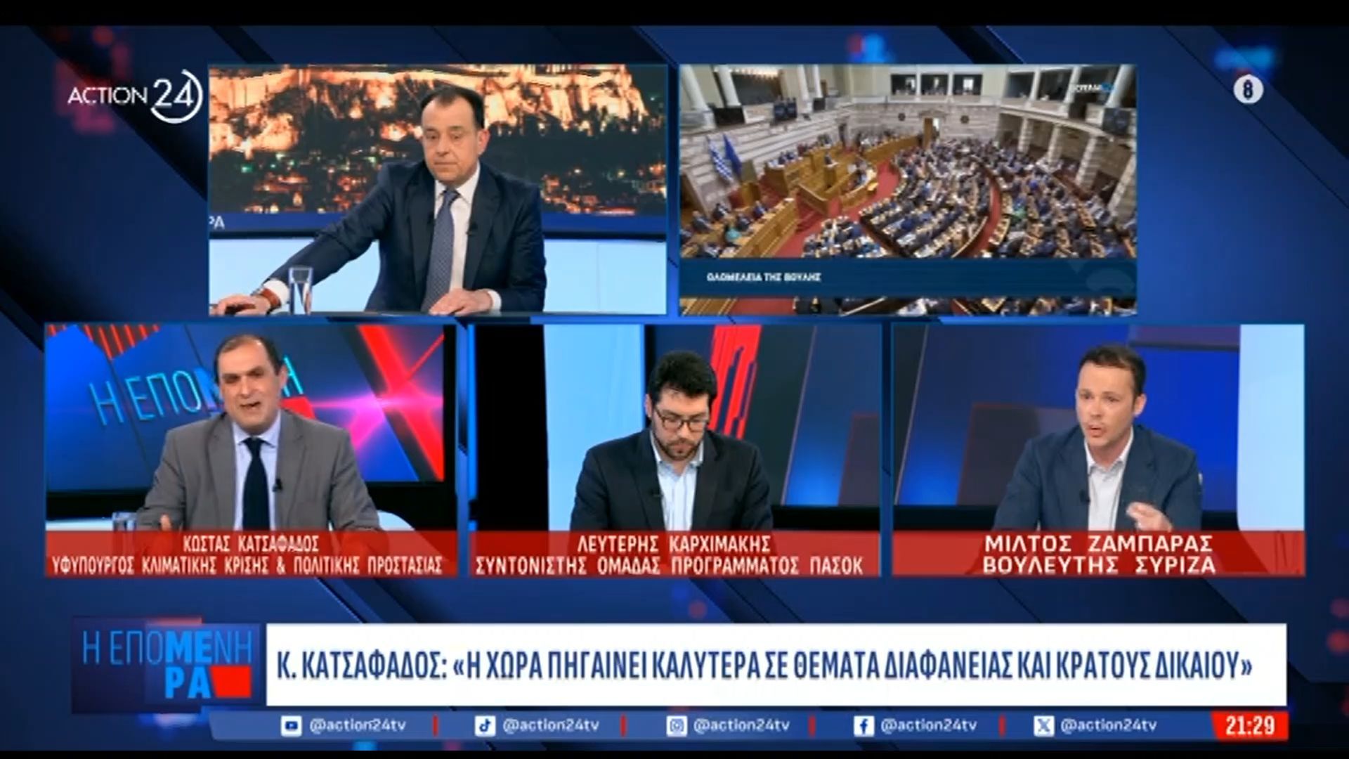 Κ. Κατσαφάδος: «Δεν υπερασπίζομαι τον Λαζαρίδη αλλά βάζω τα πράγματα στην πραγματική διάσταση»