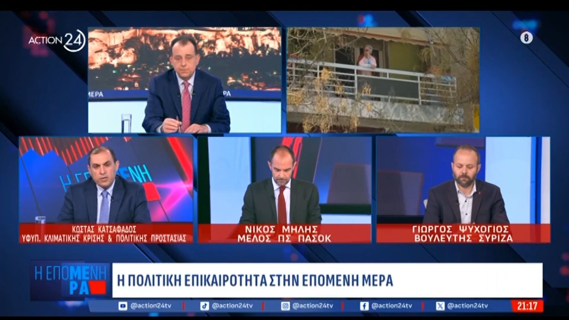 K. Kατσαφάδος: «H δικαστική αστυνομία είναι υπεύθυνη για την είσοδο των πολιτών στα δικαστικά κτίρια»