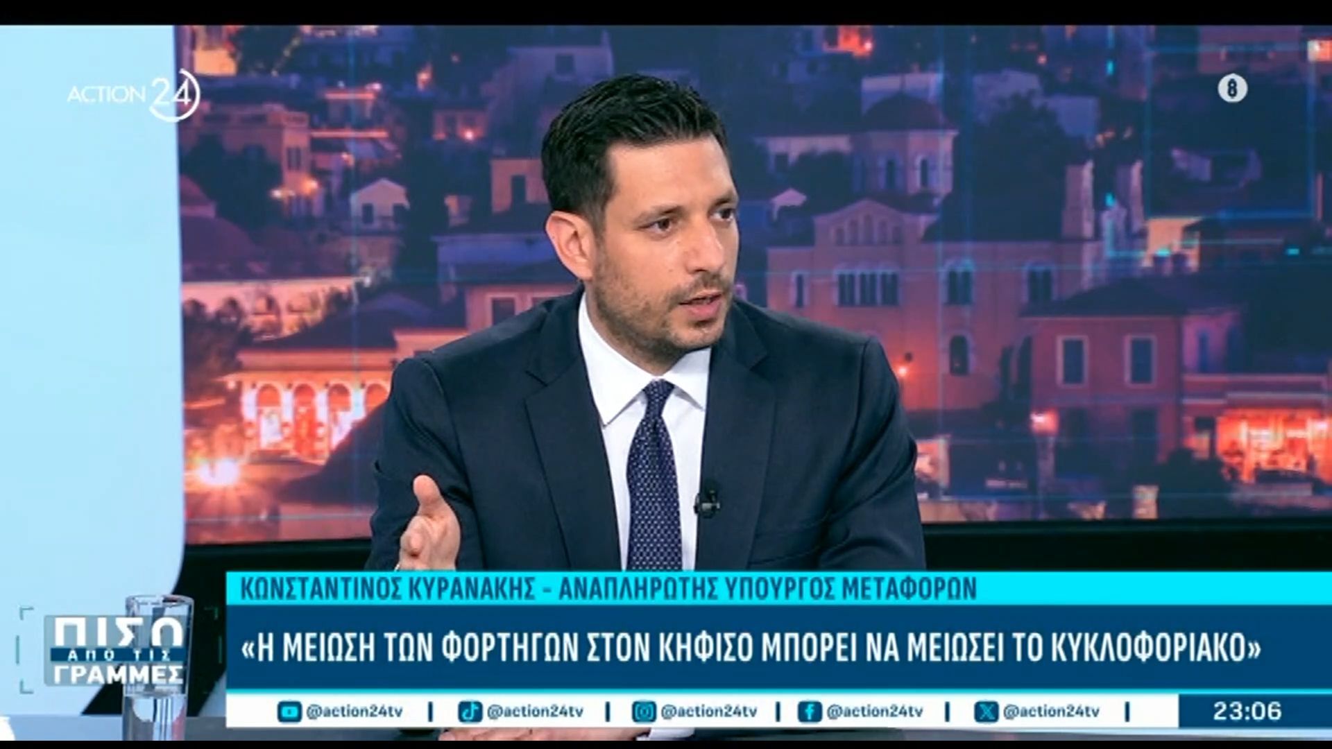 Κ. Κυρανάκης: «Εξετάζονται αλλαγές στον ΚΟΚ για τα πρόστιμα»