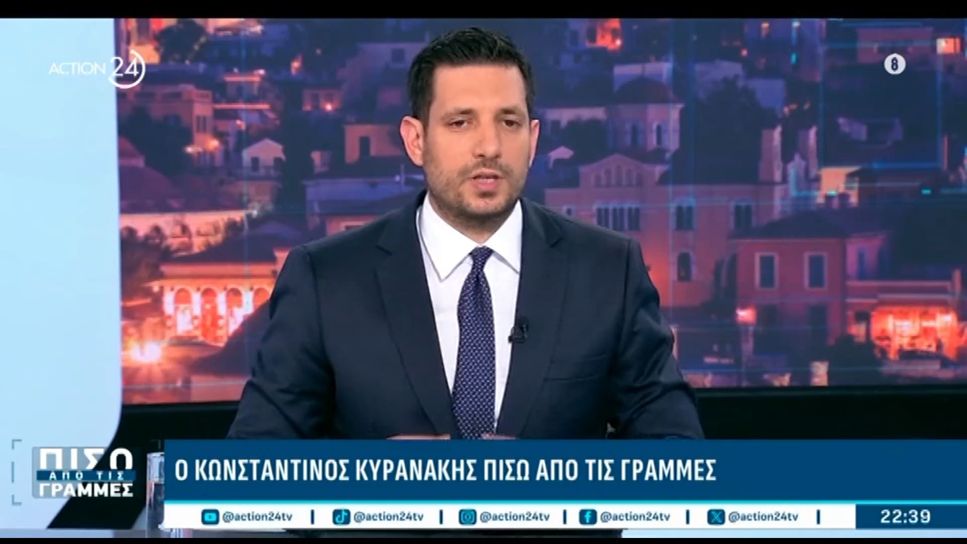 Κ. Κυρανάκης για ΟΠΕΚΕΠΕ: «Η συντριπτική πλειοψηφία των βουλευτών δεν έχει ποινική ευθύνη»