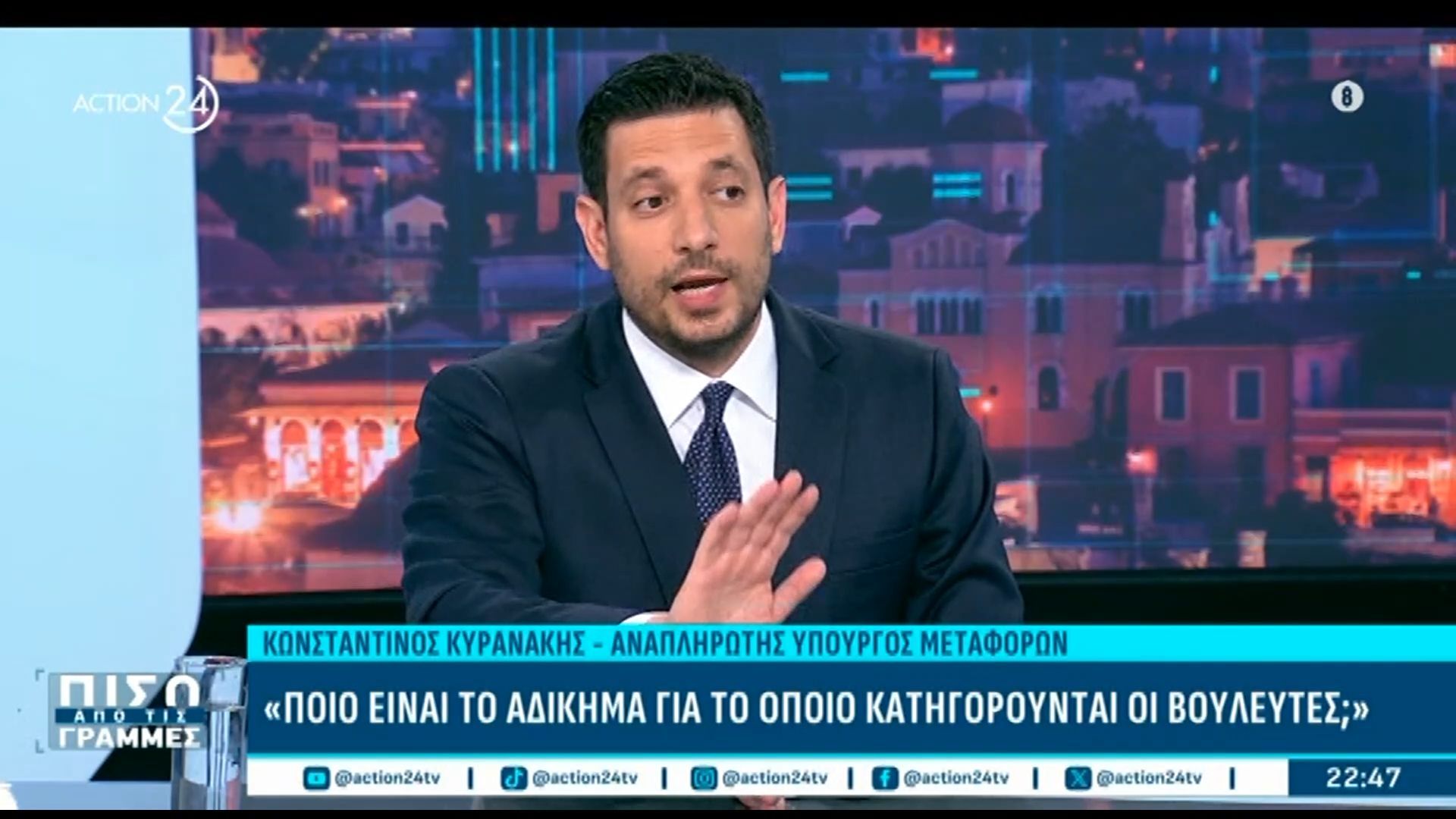 Κ. Κυρανάκης: «Με πολιτικό κόστος δικό μας τελείωσε η κακοδιαχείρηση στον ΟΠΕΚΕΠΕ»