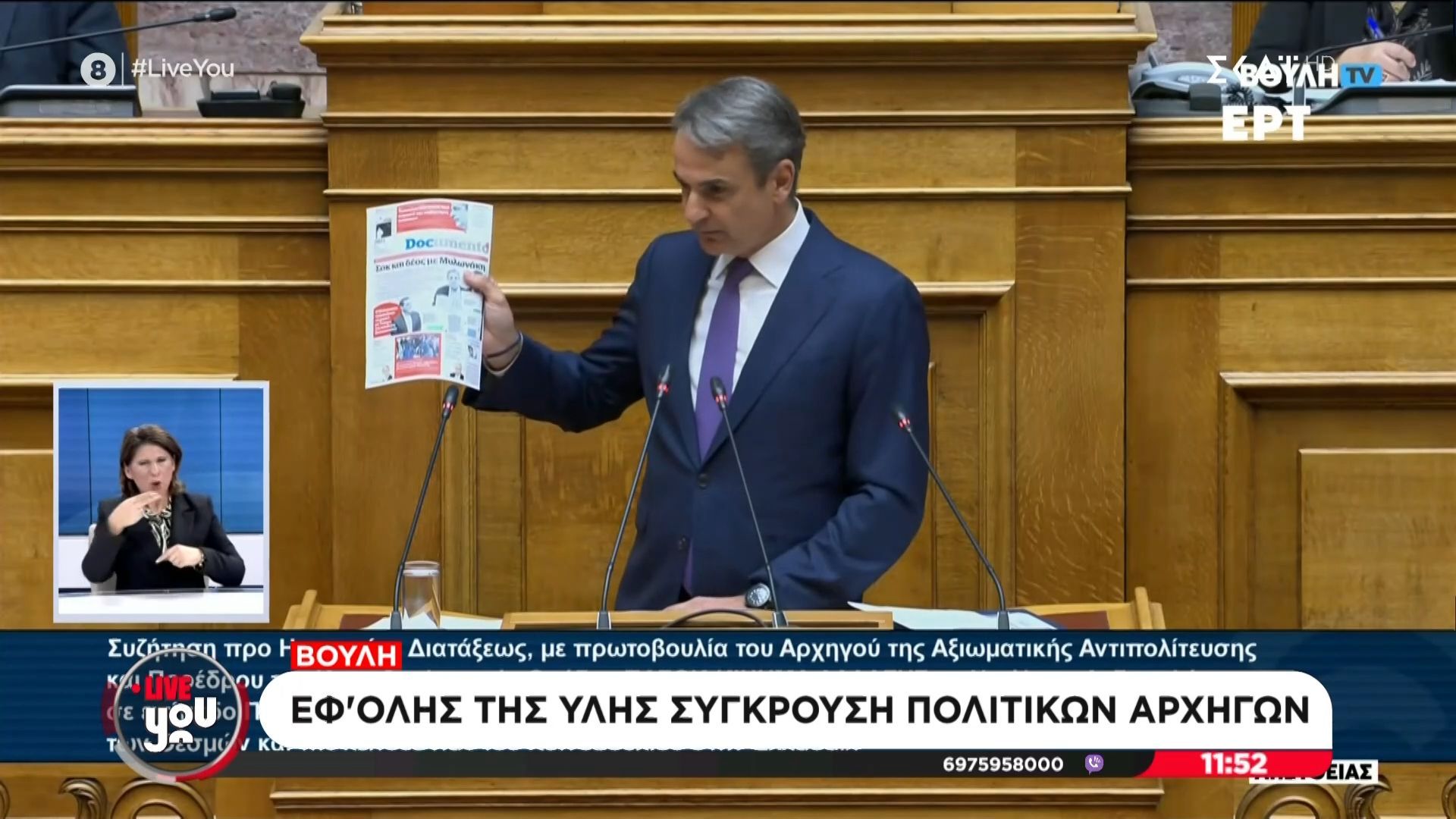 Κ. Μητσοτάκης για Γ. Μυλωνάκη: «Είμαι σίγουρος ότι θα βγει νικητής»